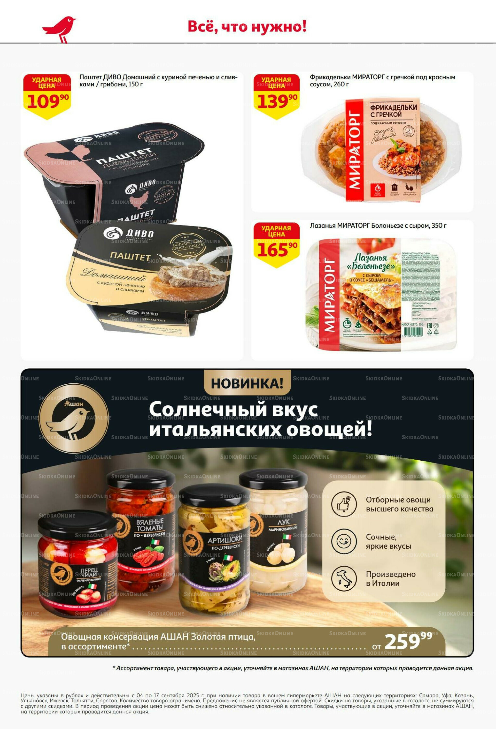 С днем рождения АШАНабрь!  4  - 17 Сентября 2025 20