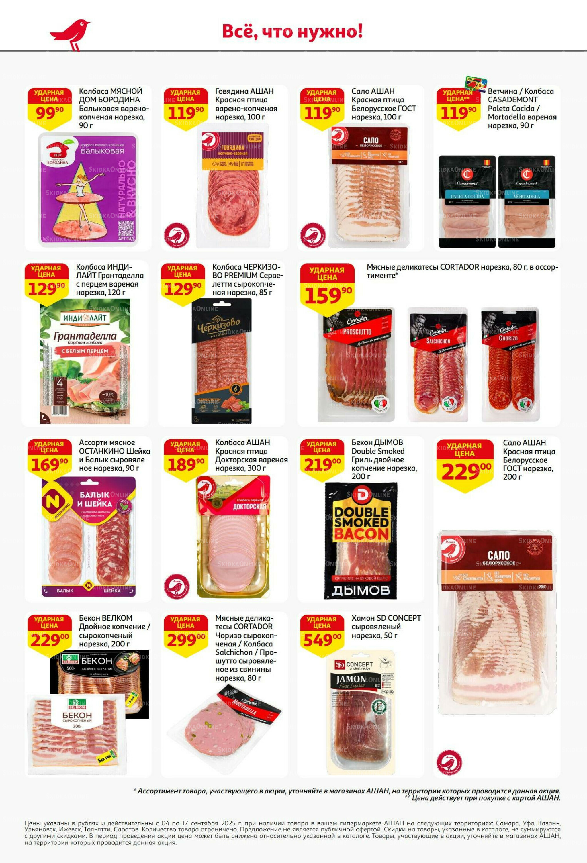 С днем рождения АШАНабрь!  4  - 17 Сентября 2025 36