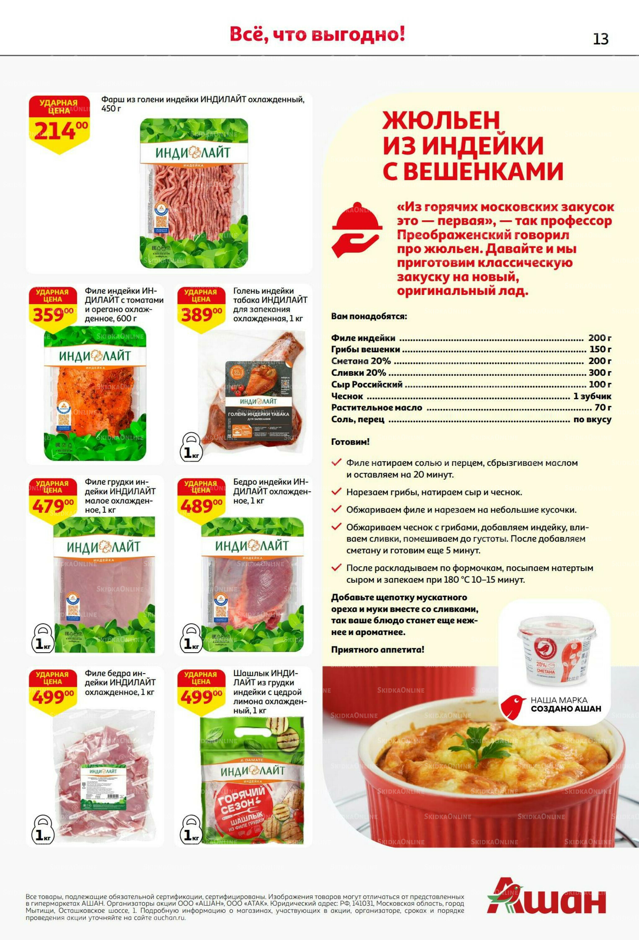 С днем рождения АШАНабрь!  4  - 17 Сентября 2025 13