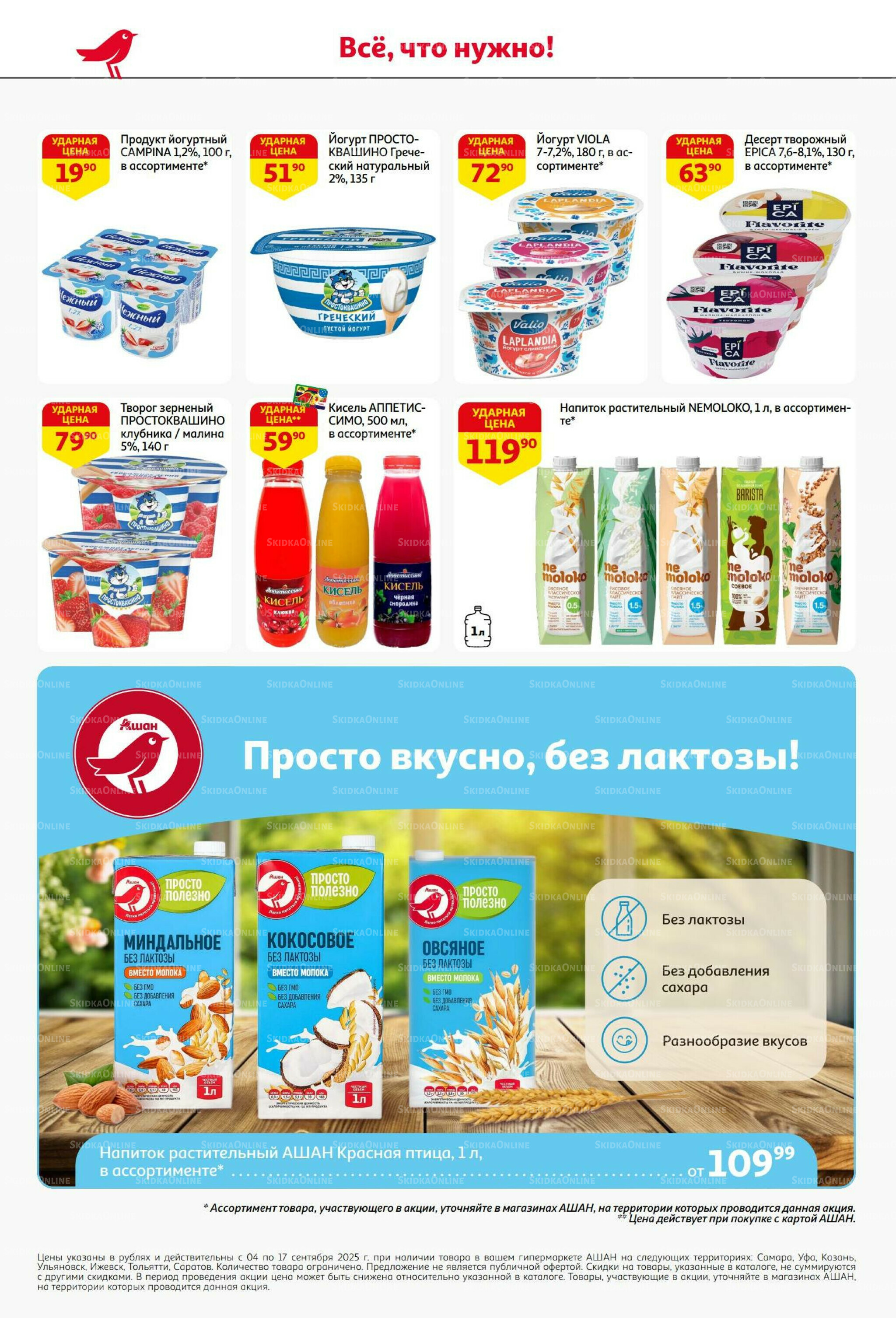 С днем рождения АШАНабрь!  4  - 17 Сентября 2025 26