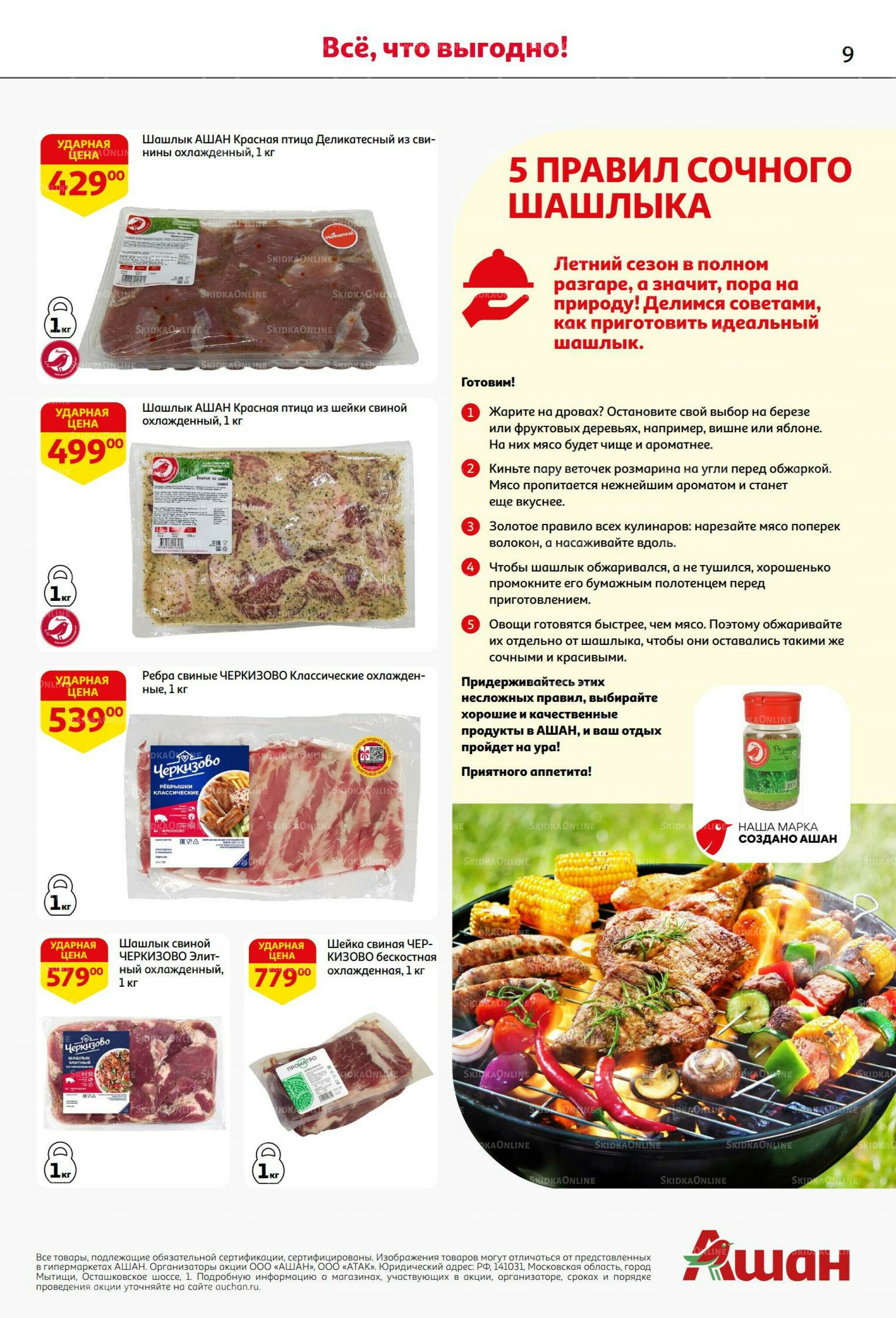 С днем рождения АШАНабрь!  4  - 17 Сентября 2025 9