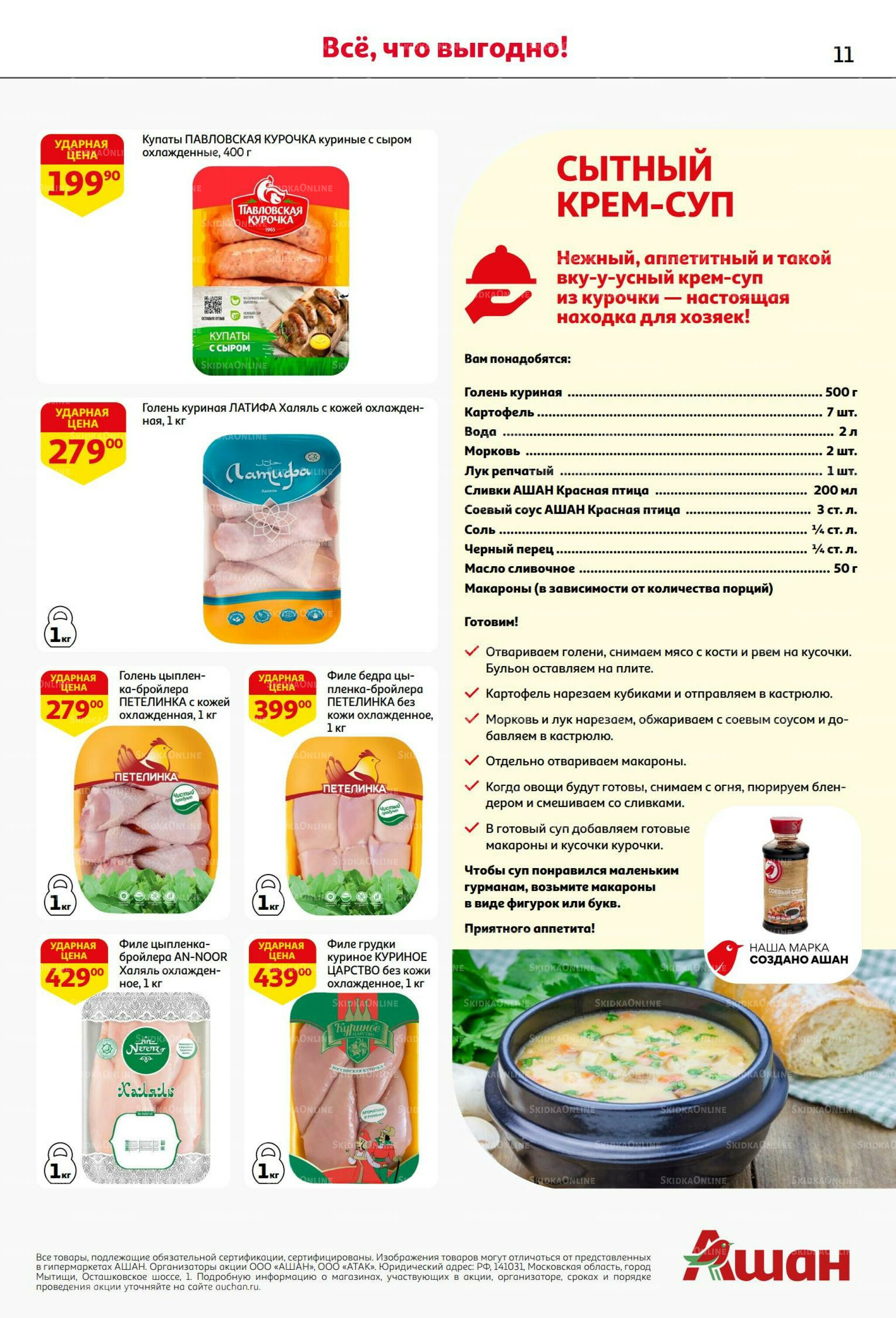 С днем рождения АШАНабрь!  4  - 17 Сентября 2025 11