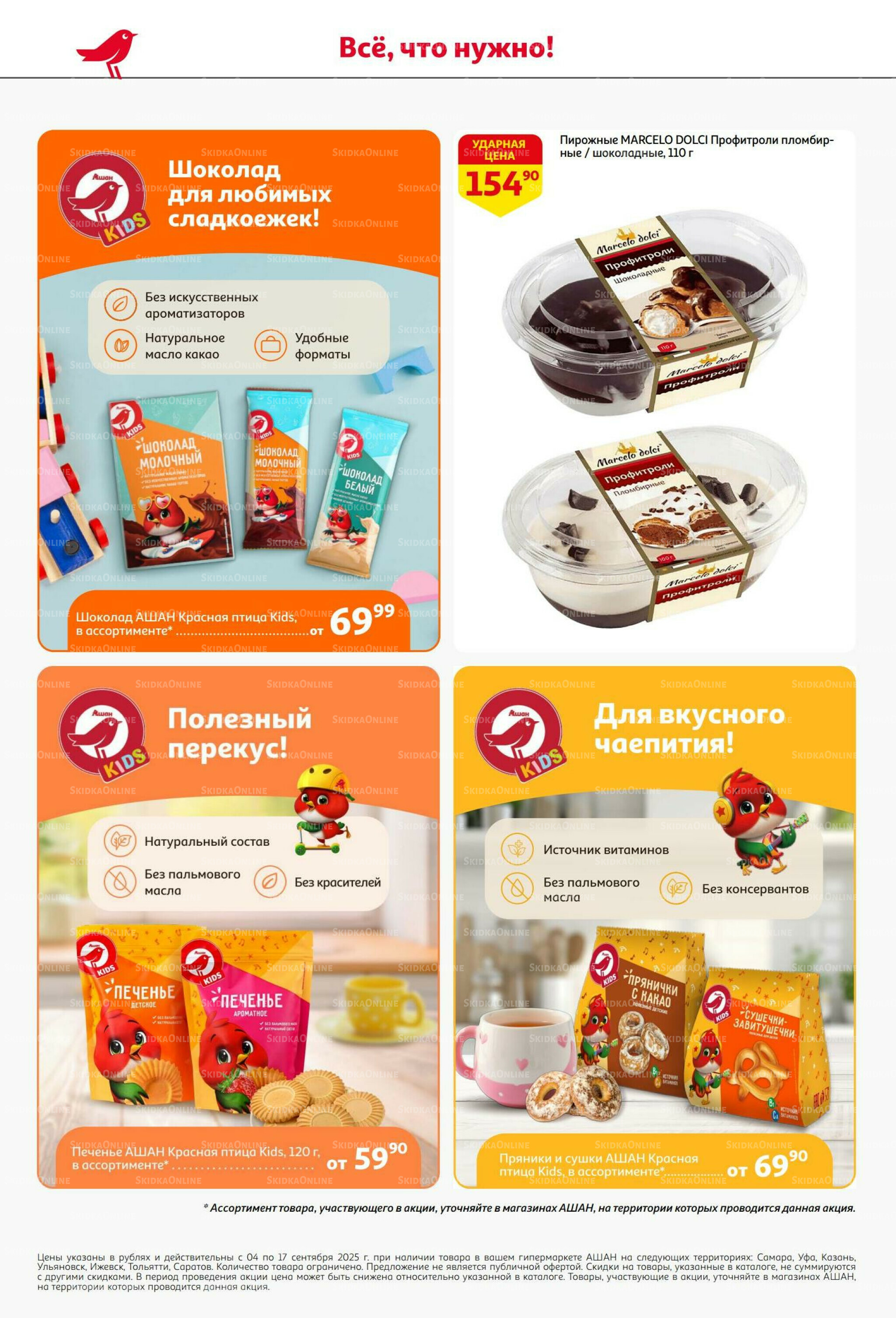 С днем рождения АШАНабрь!  4  - 17 Сентября 2025 38