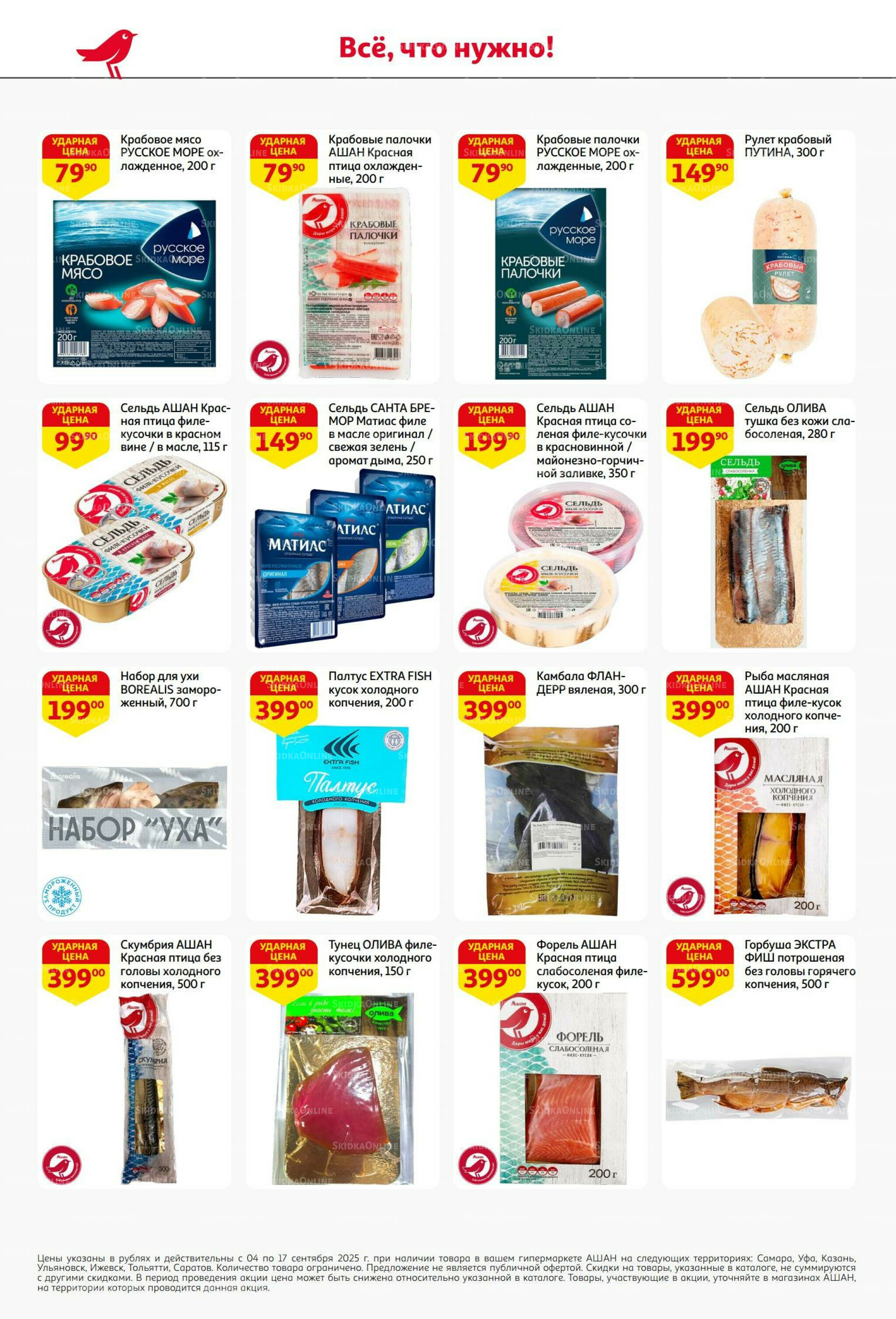 С днем рождения АШАНабрь!  4  - 17 Сентября 2025 18