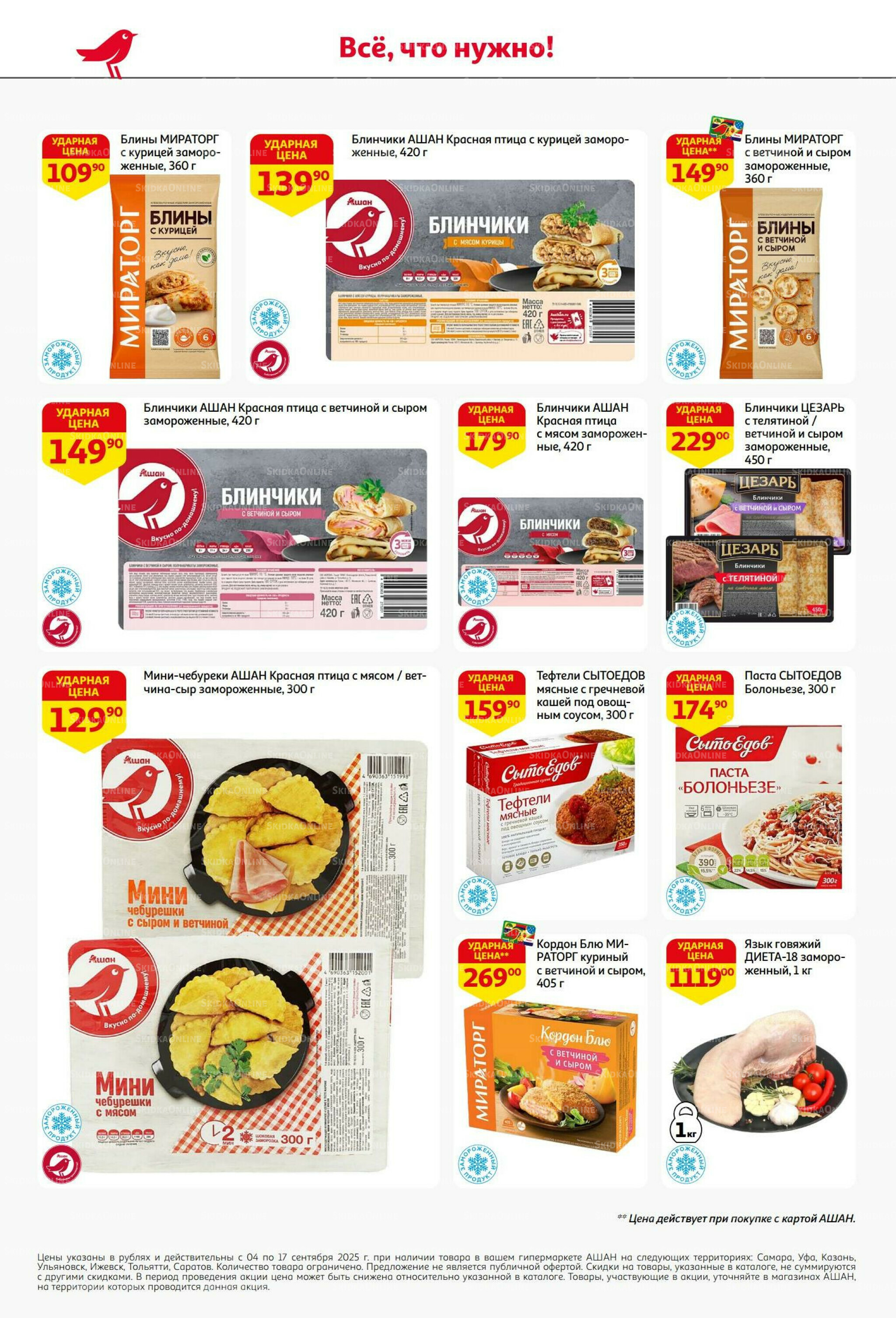 С днем рождения АШАНабрь!  4  - 17 Сентября 2025 22