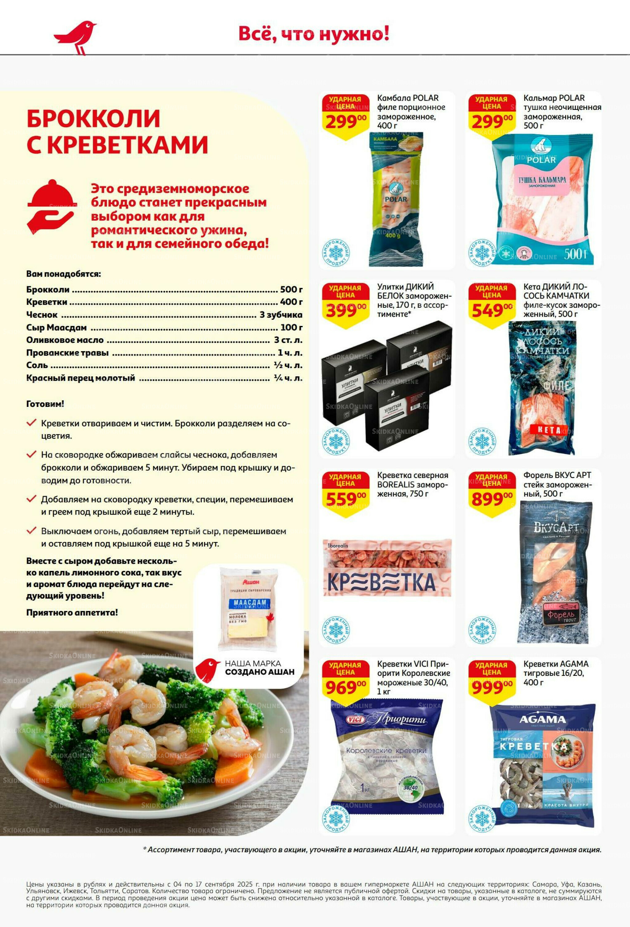 С днем рождения АШАНабрь!  4  - 17 Сентября 2025 16