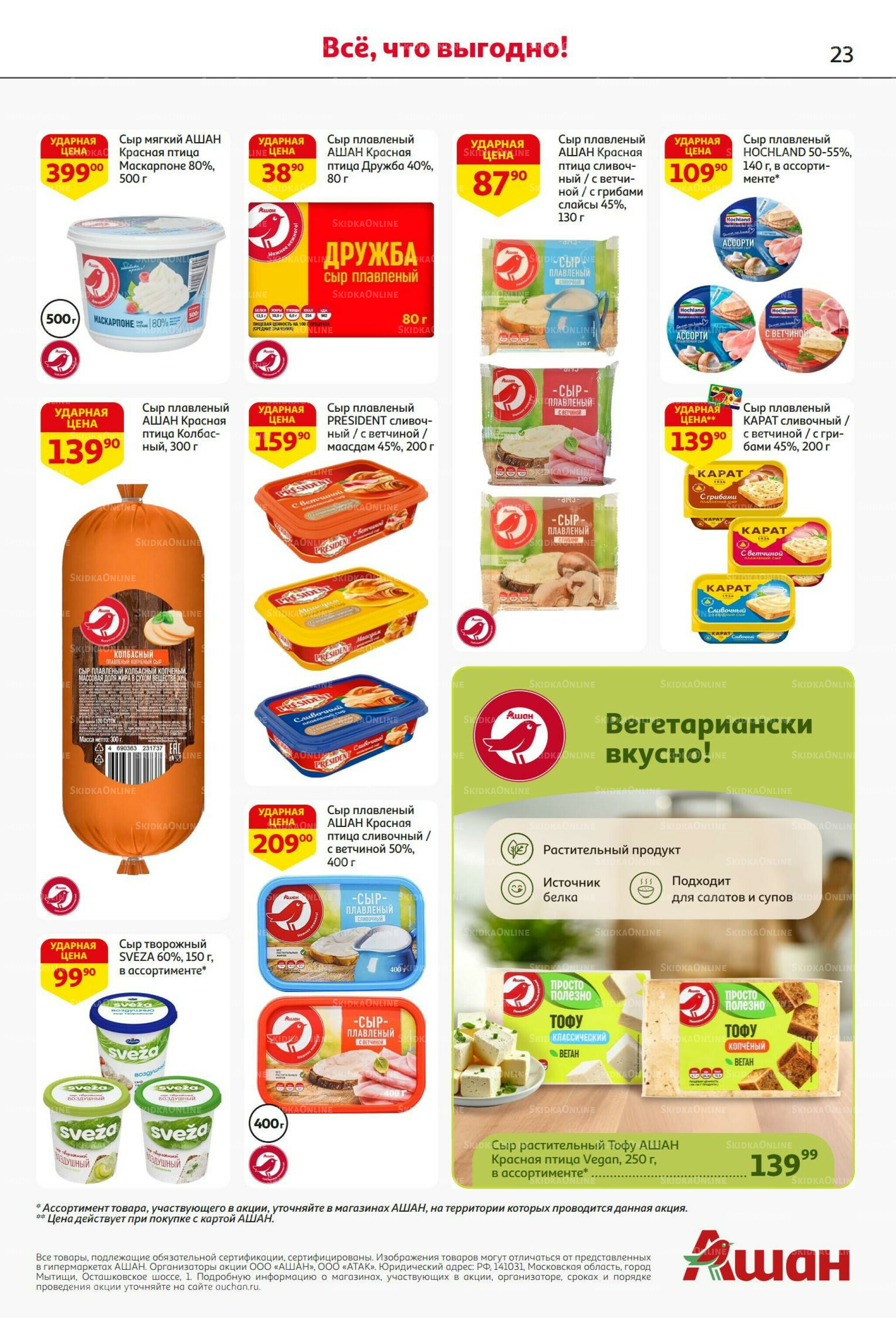 С днем рождения АШАНабрь! 4  - 17 Сентября 2025 23