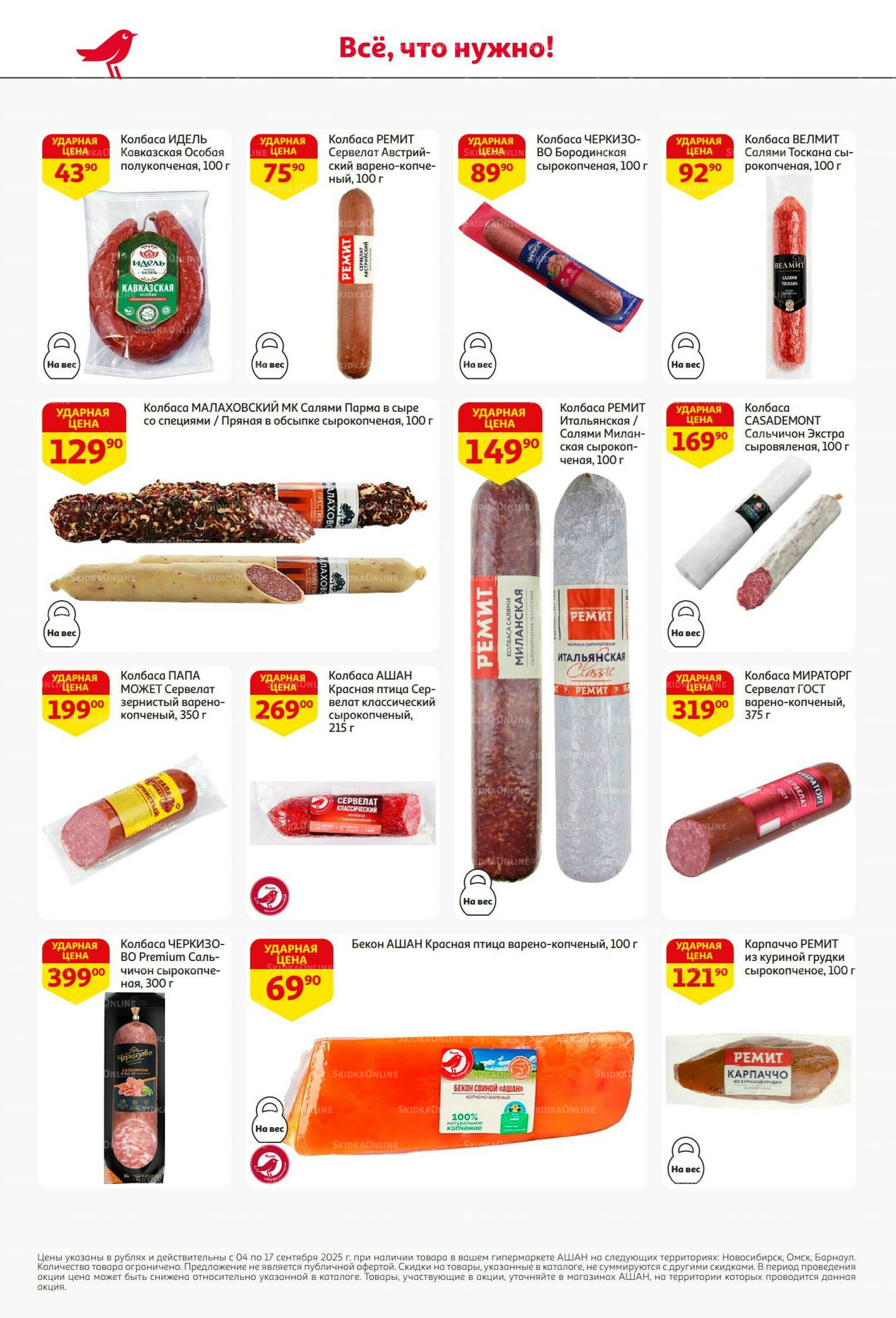 С днем рождения АШАНабрь! 4  - 17 Сентября 2025 28