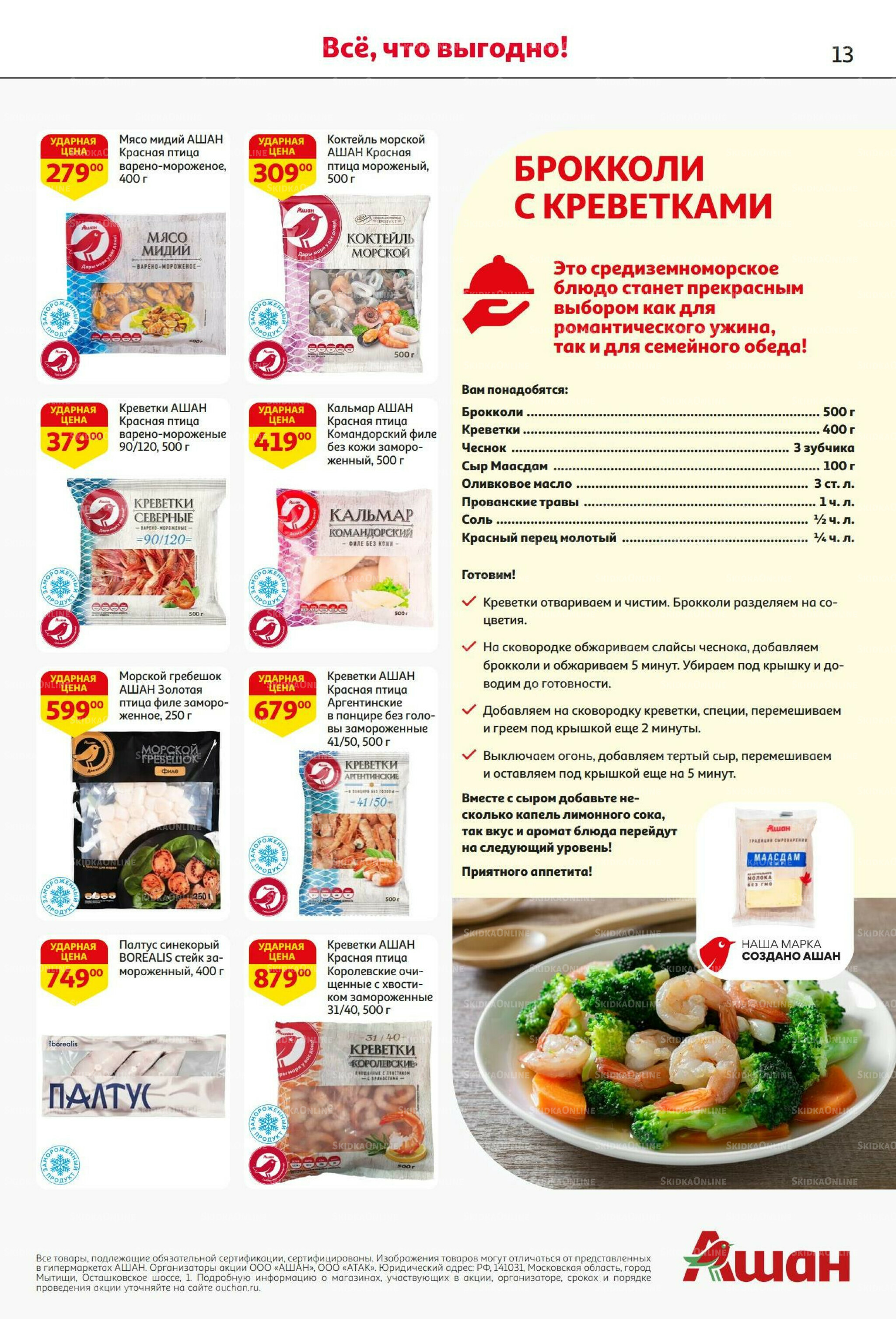 С днем рождения АШАНабрь! 4  - 17 Сентября 2025 13