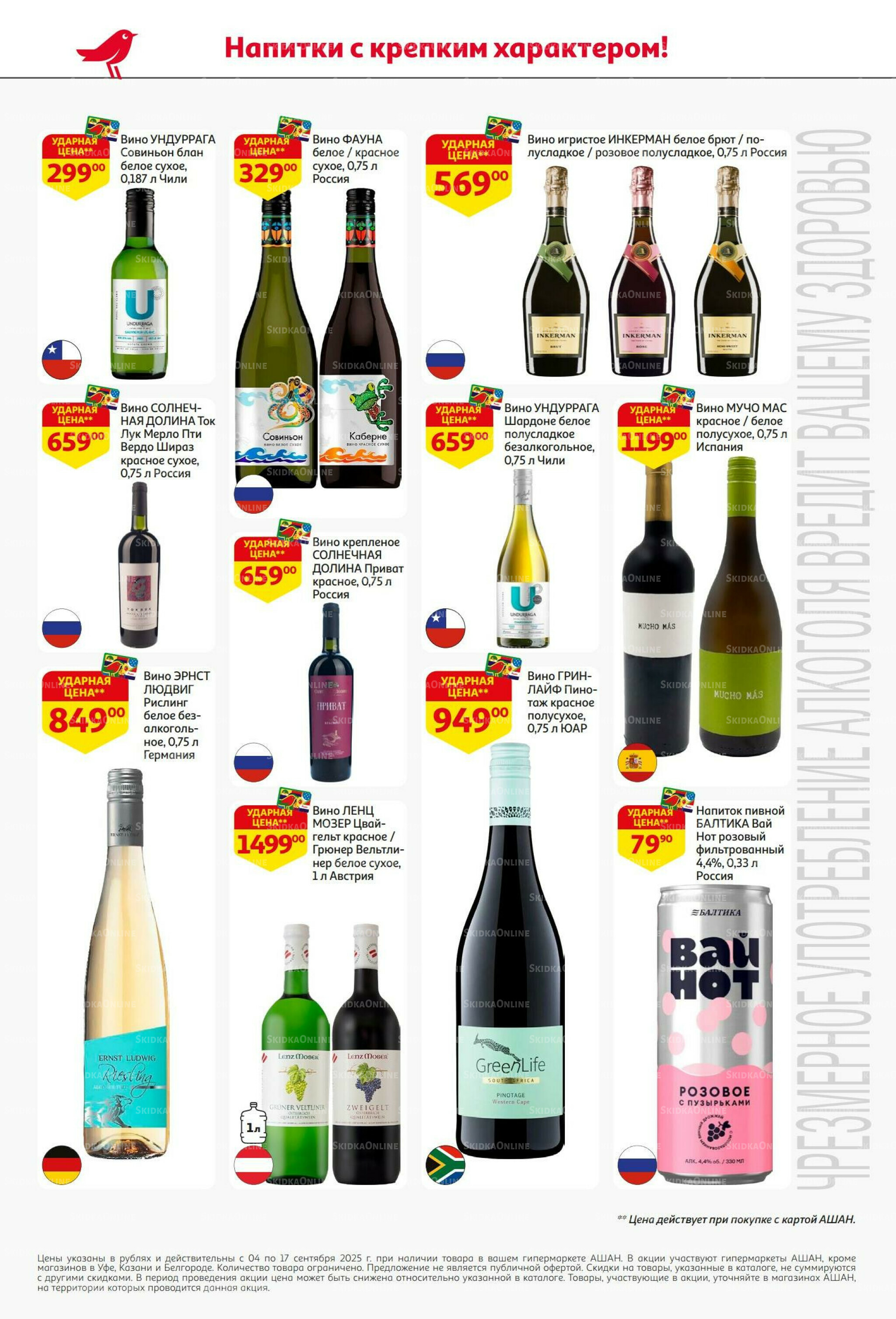 С днем рождения АШАНабрь! 4  - 17 Сентября 2025 34