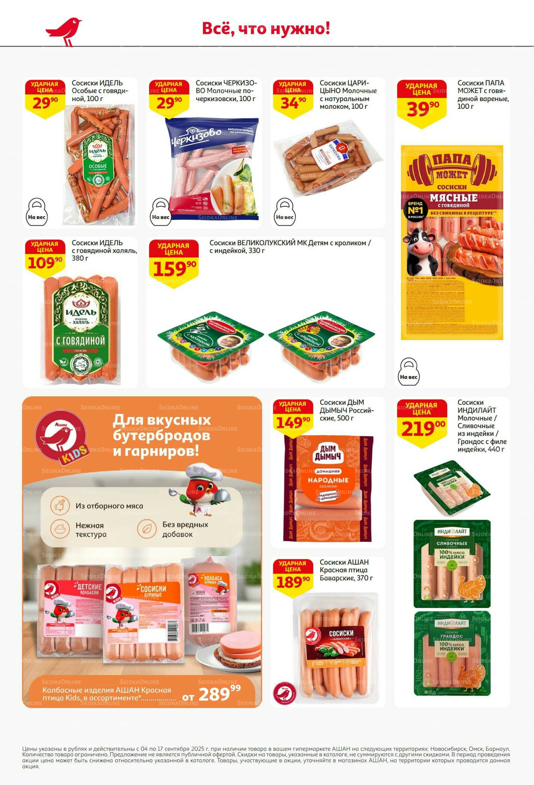 С днем рождения АШАНабрь! 4  - 17 Сентября 2025 26