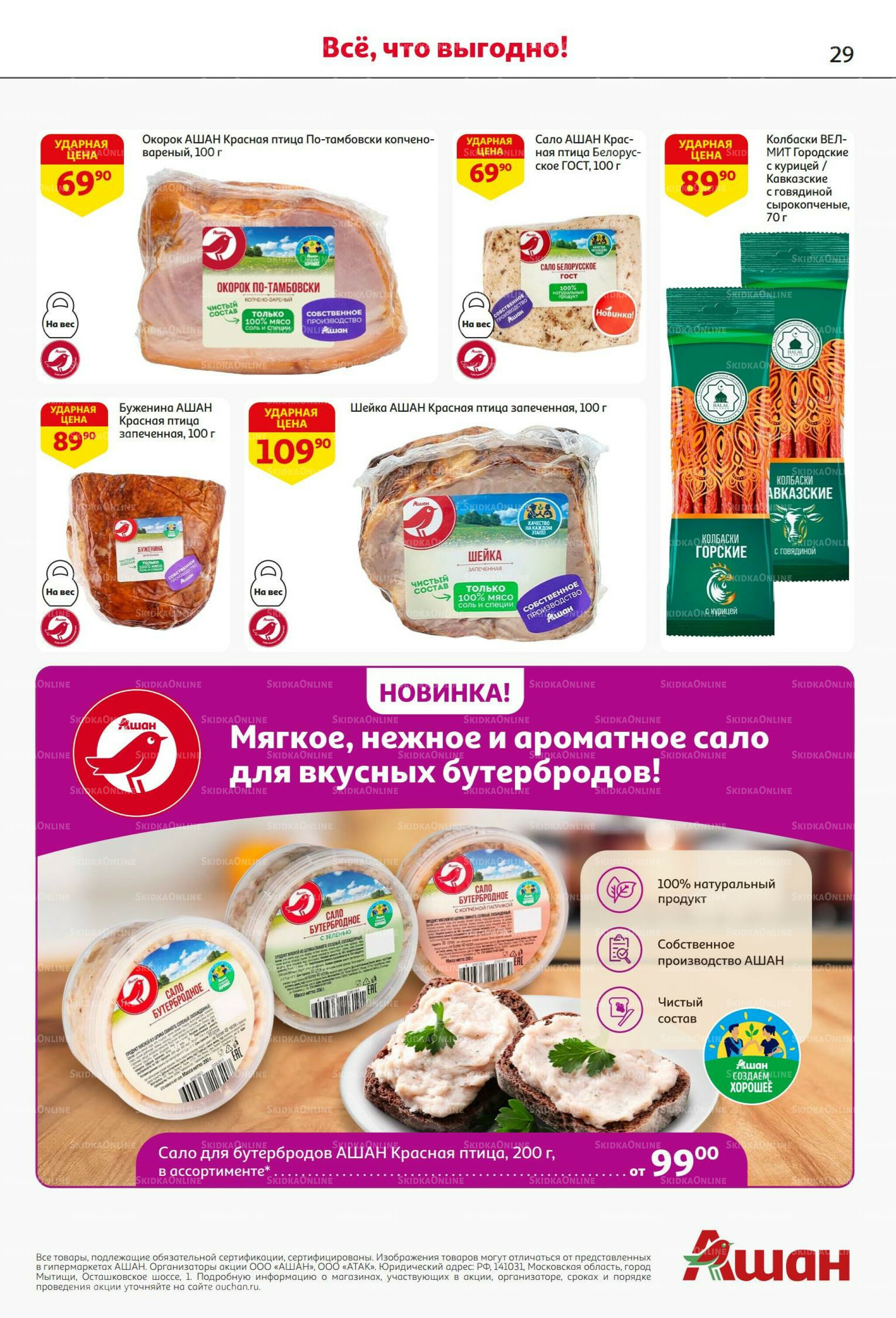 С днем рождения АШАНабрь! 4  - 17 Сентября 2025 29