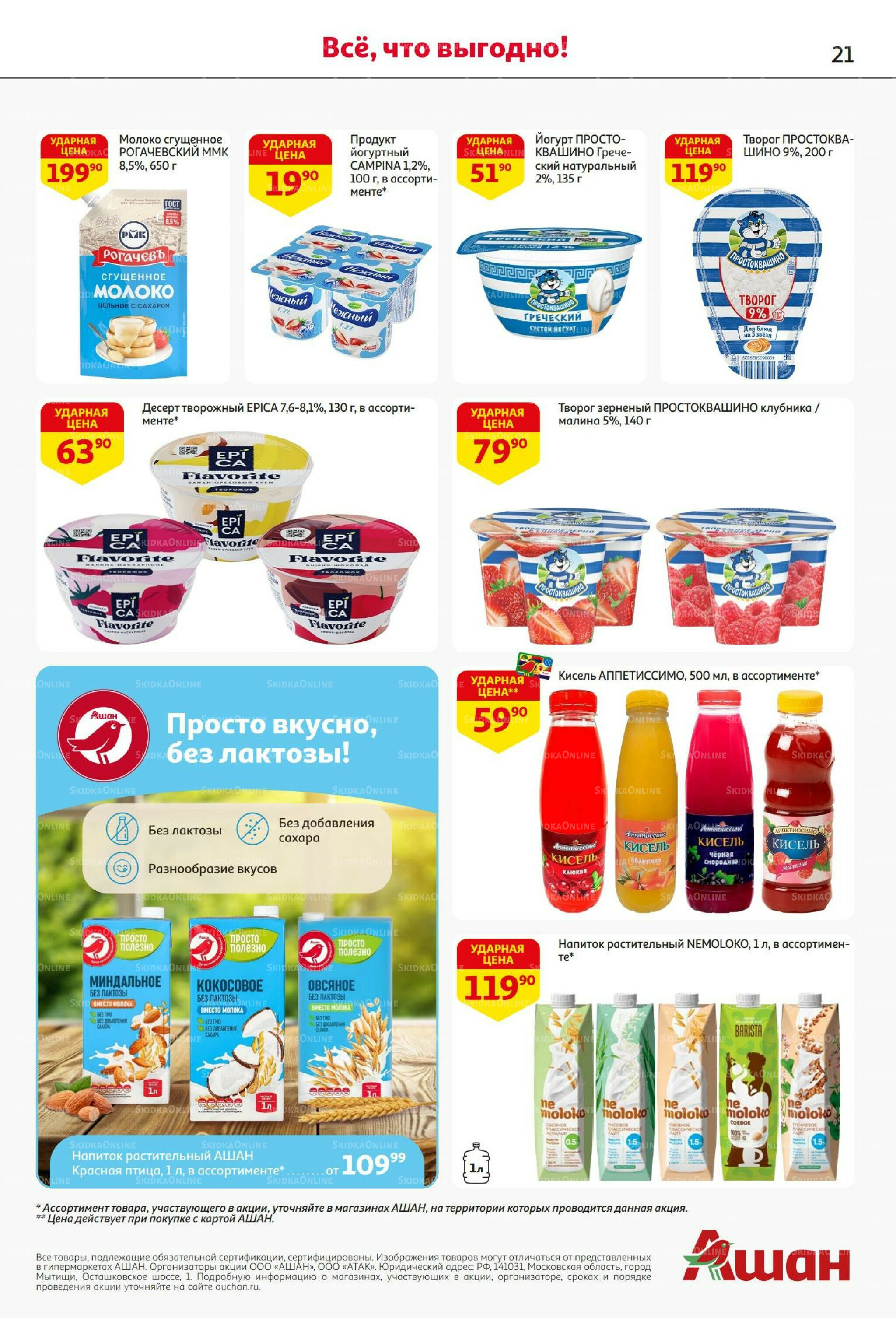 С днем рождения АШАНабрь! 4  - 17 Сентября 2025 21