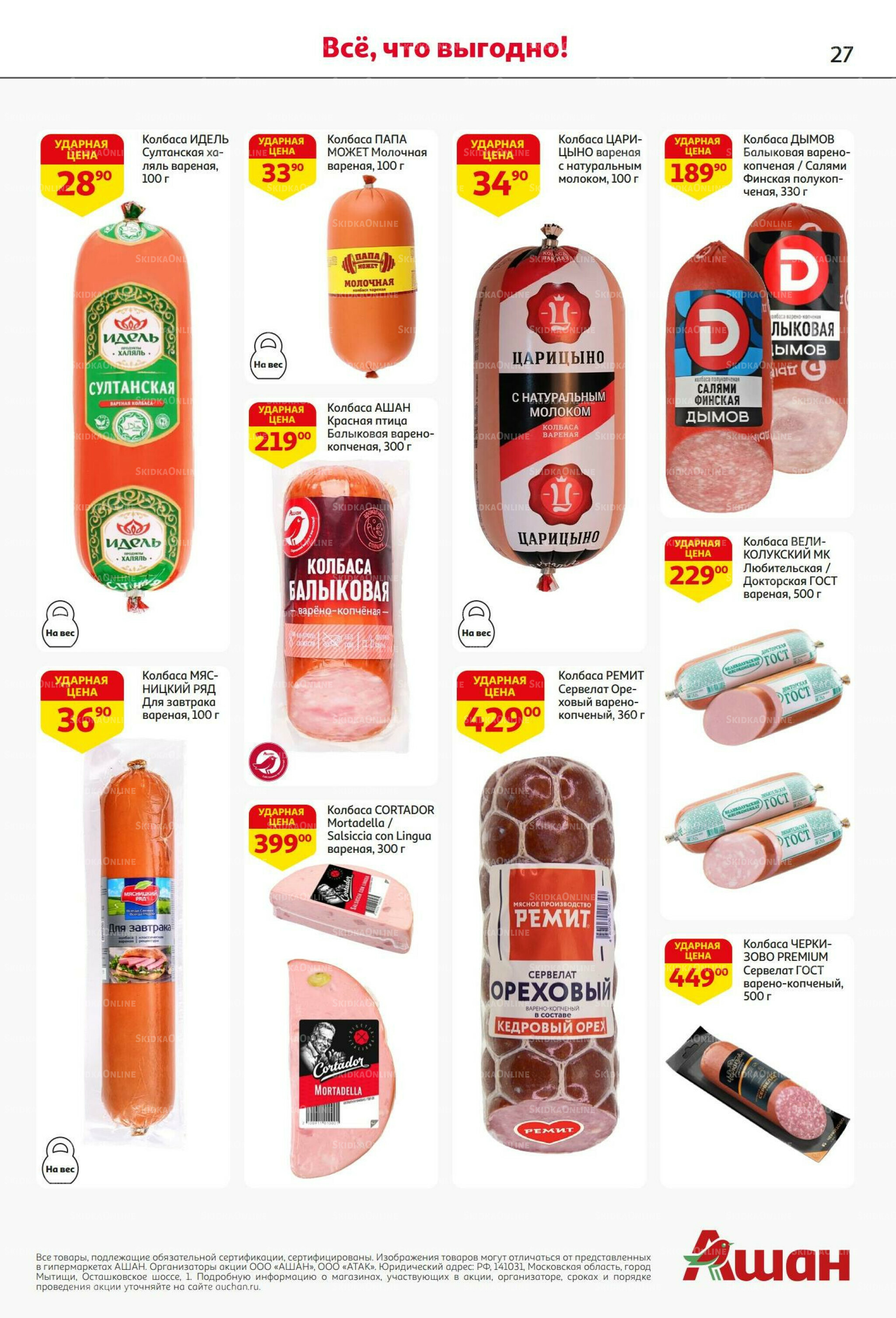 С днем рождения АШАНабрь! 4  - 17 Сентября 2025 27