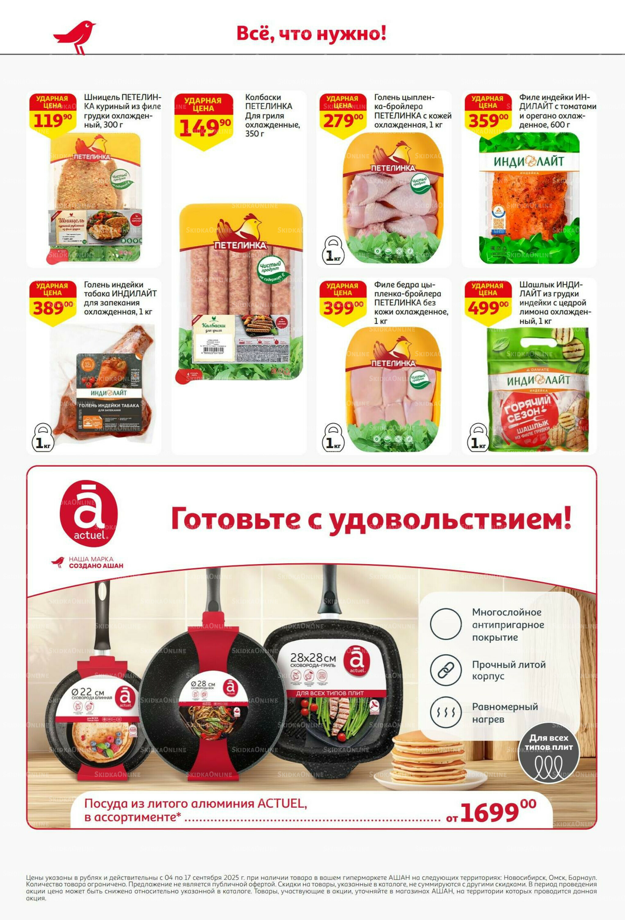 С днем рождения АШАНабрь! 4  - 17 Сентября 2025 10