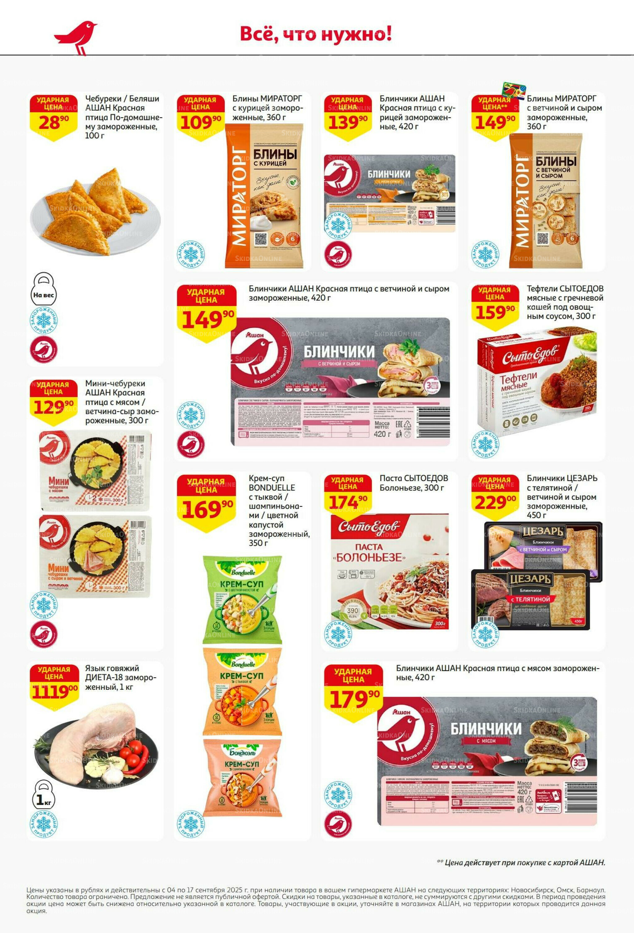 С днем рождения АШАНабрь! 4  - 17 Сентября 2025 18