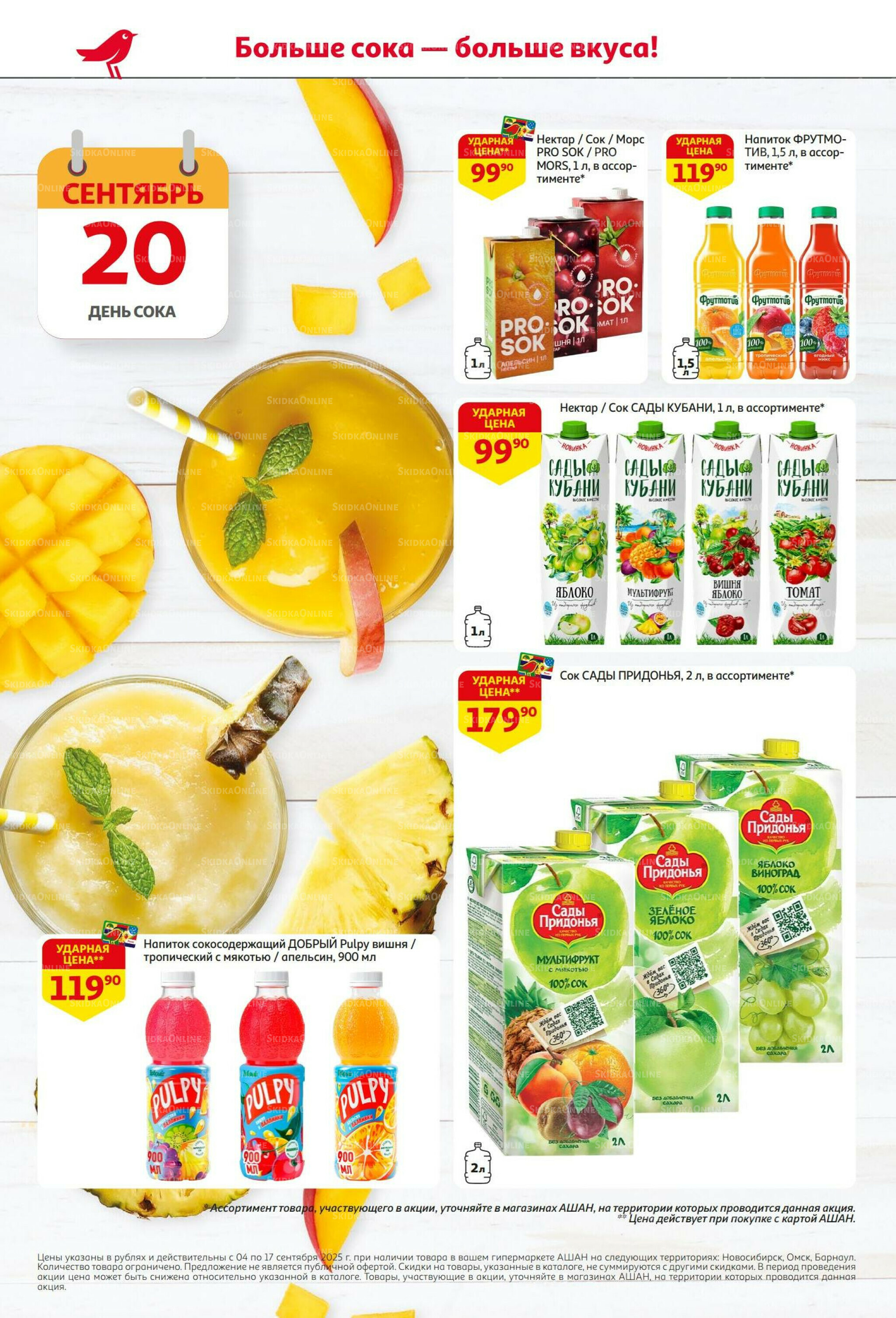 С днем рождения АШАНабрь! 4  - 17 Сентября 2025 4