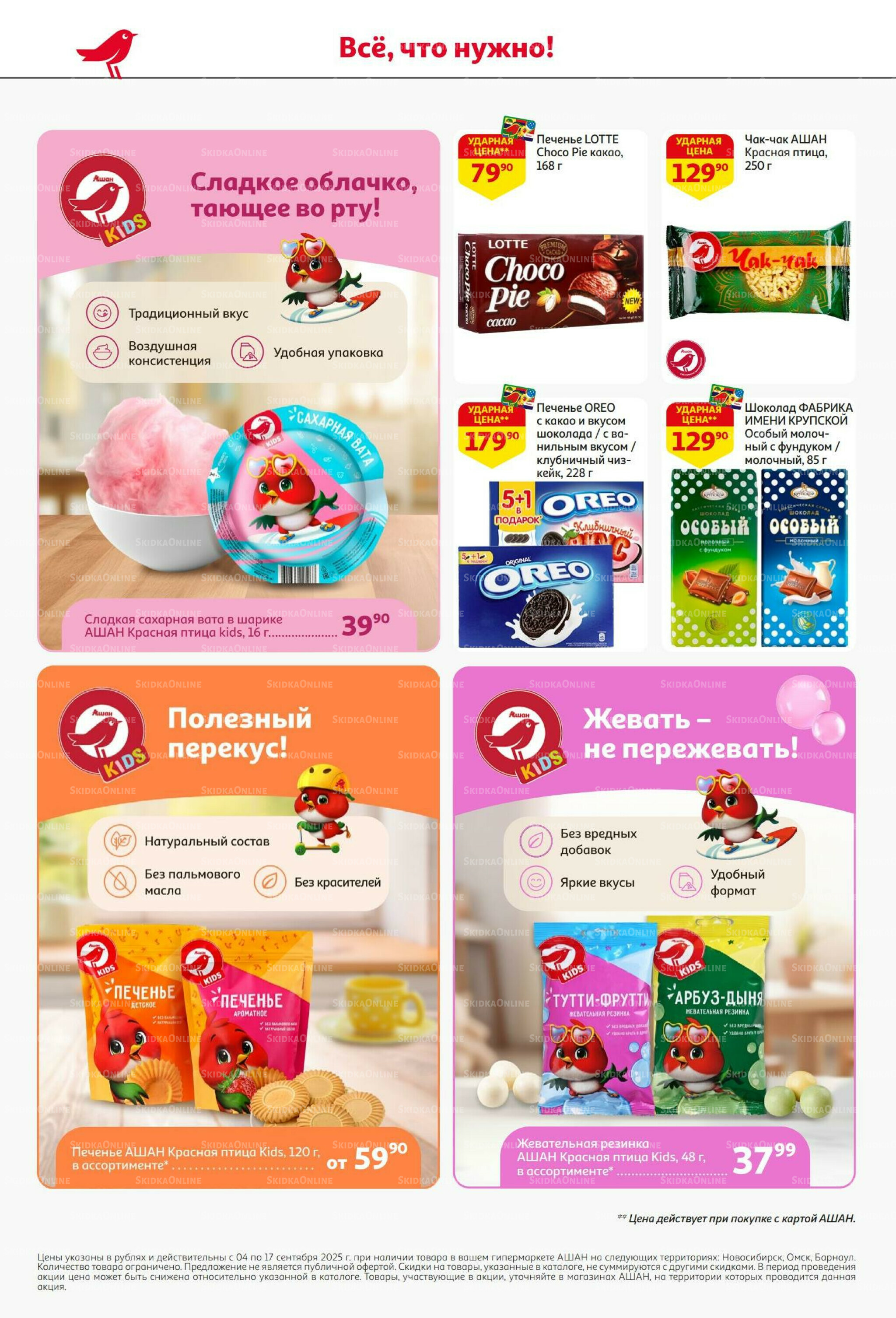 С днем рождения АШАНабрь! 4  - 17 Сентября 2025 32