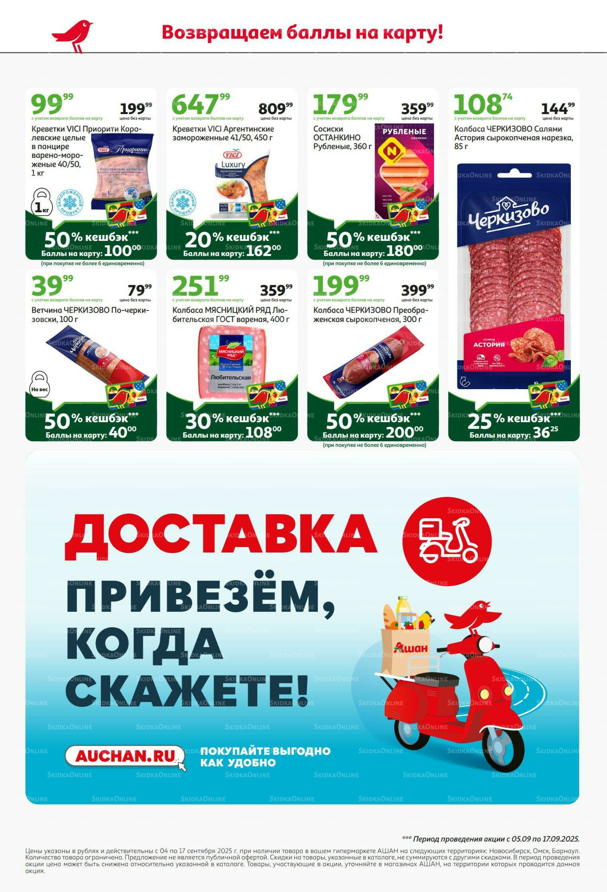 С днем рождения АШАНабрь! 4  - 17 Сентября 2025 8