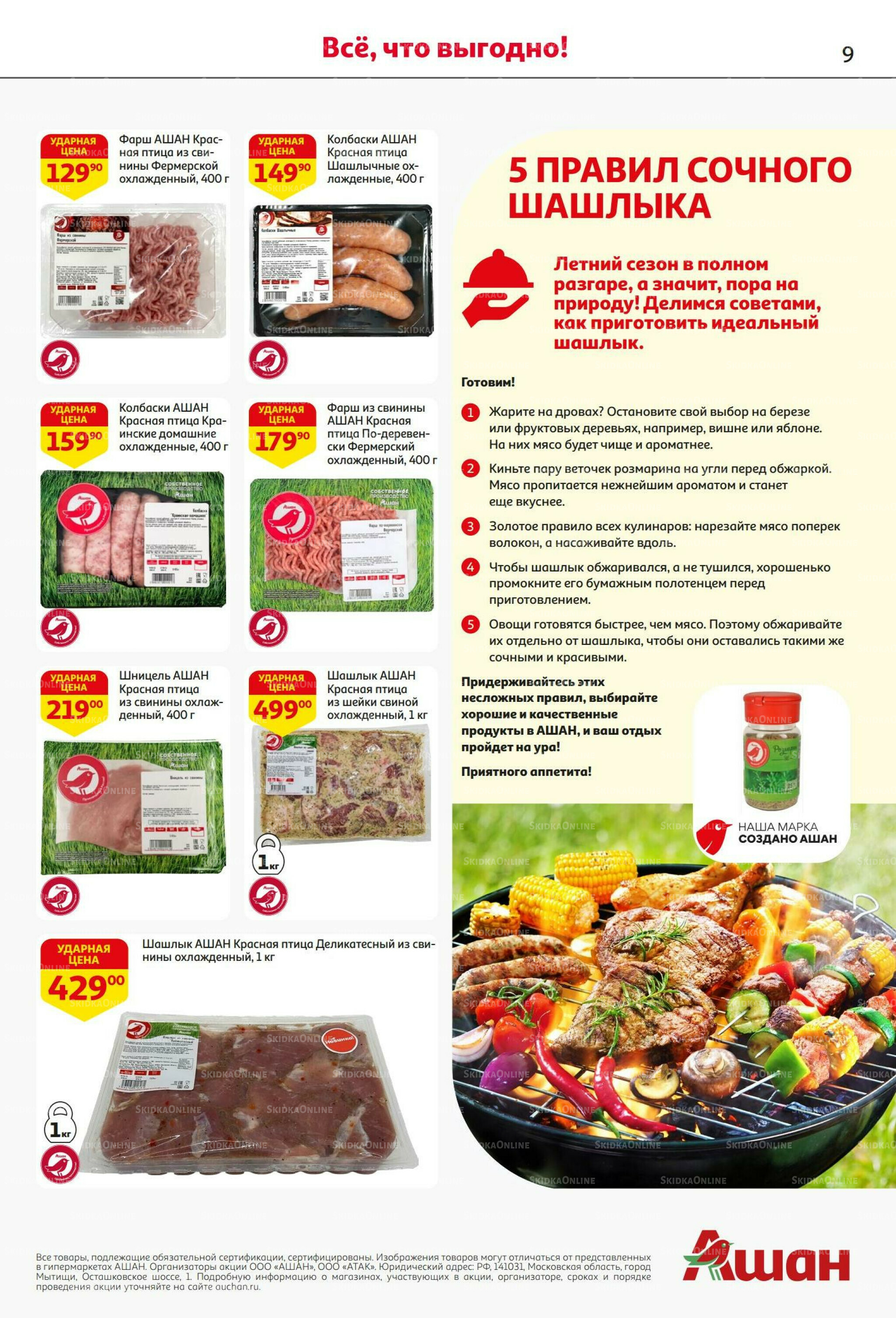 С днем рождения АШАНабрь! 4  - 17 Сентября 2025 9