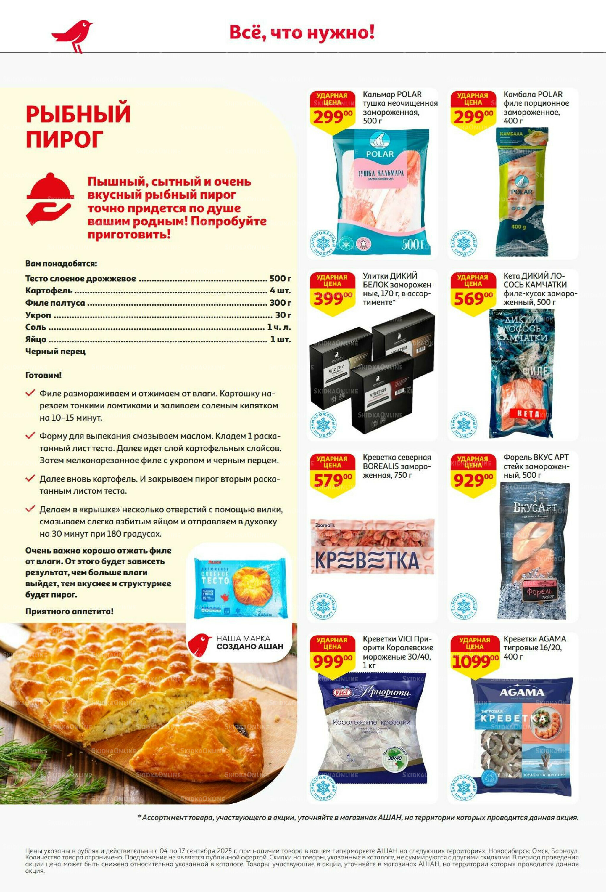 С днем рождения АШАНабрь! 4  - 17 Сентября 2025 12