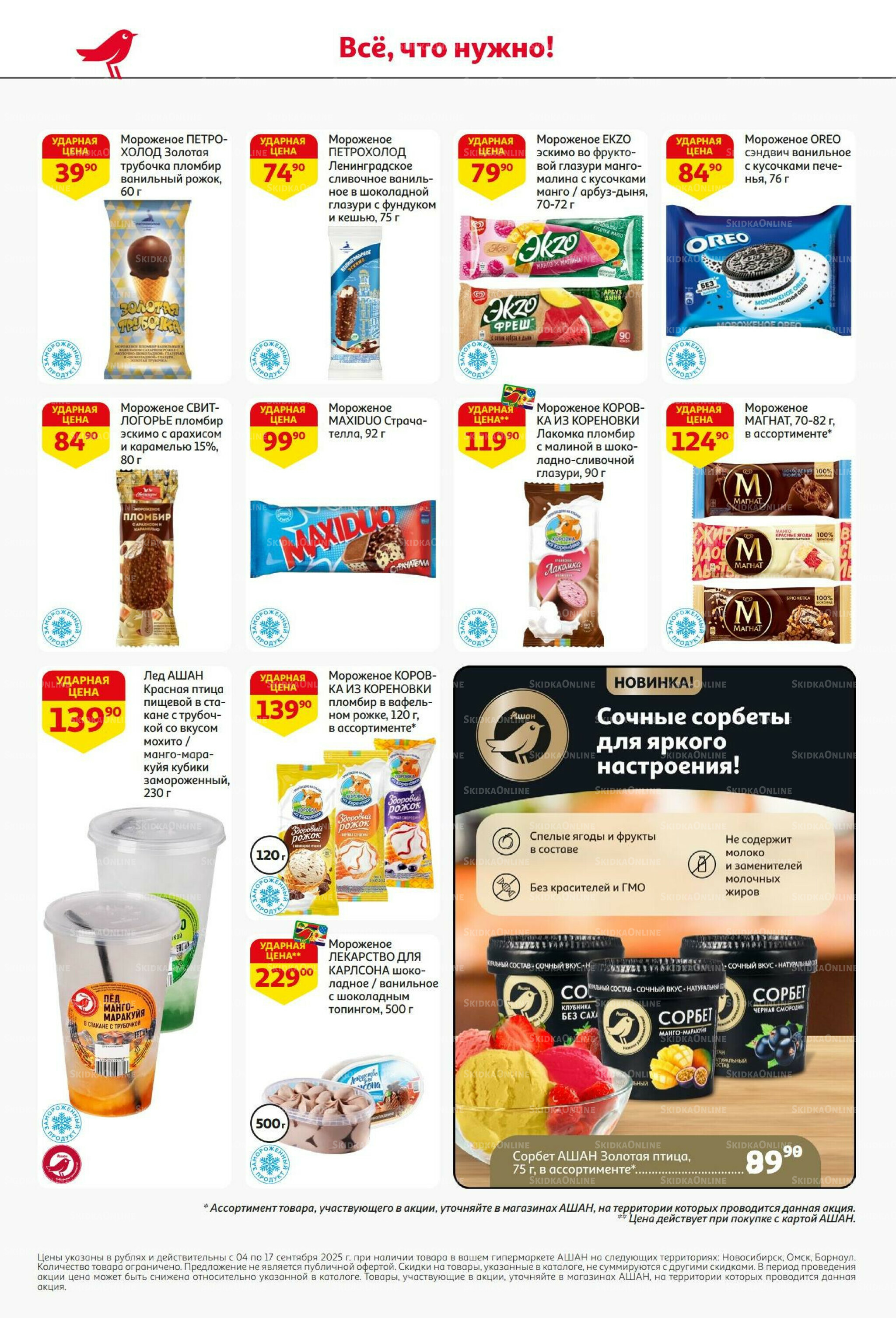 С днем рождения АШАНабрь! 4  - 17 Сентября 2025 20