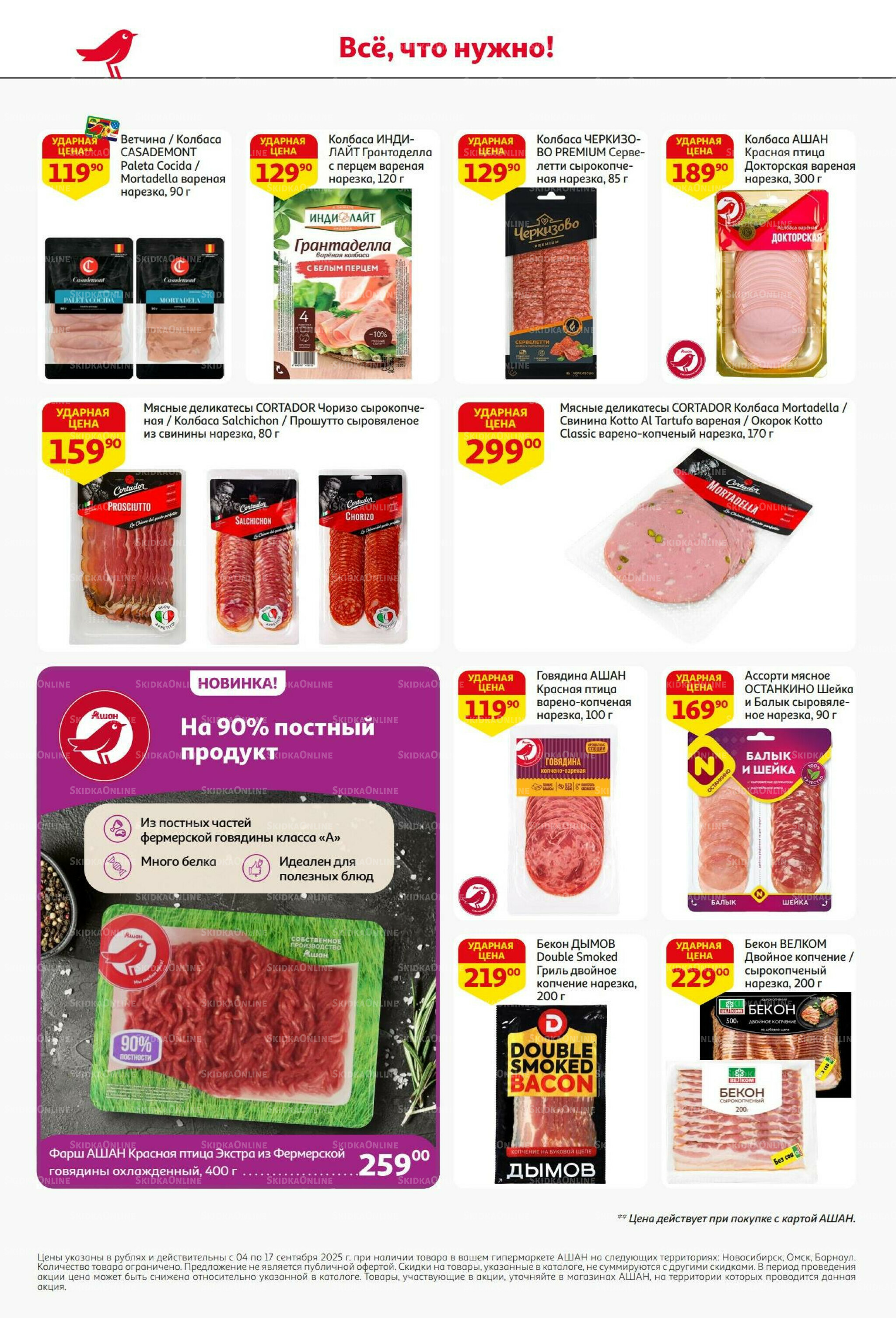 С днем рождения АШАНабрь! 4  - 17 Сентября 2025 30