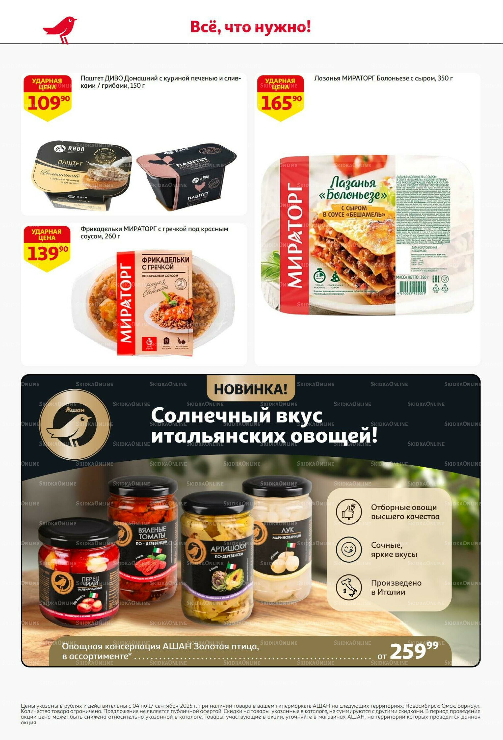 С днем рождения АШАНабрь! 4  - 17 Сентября 2025 16