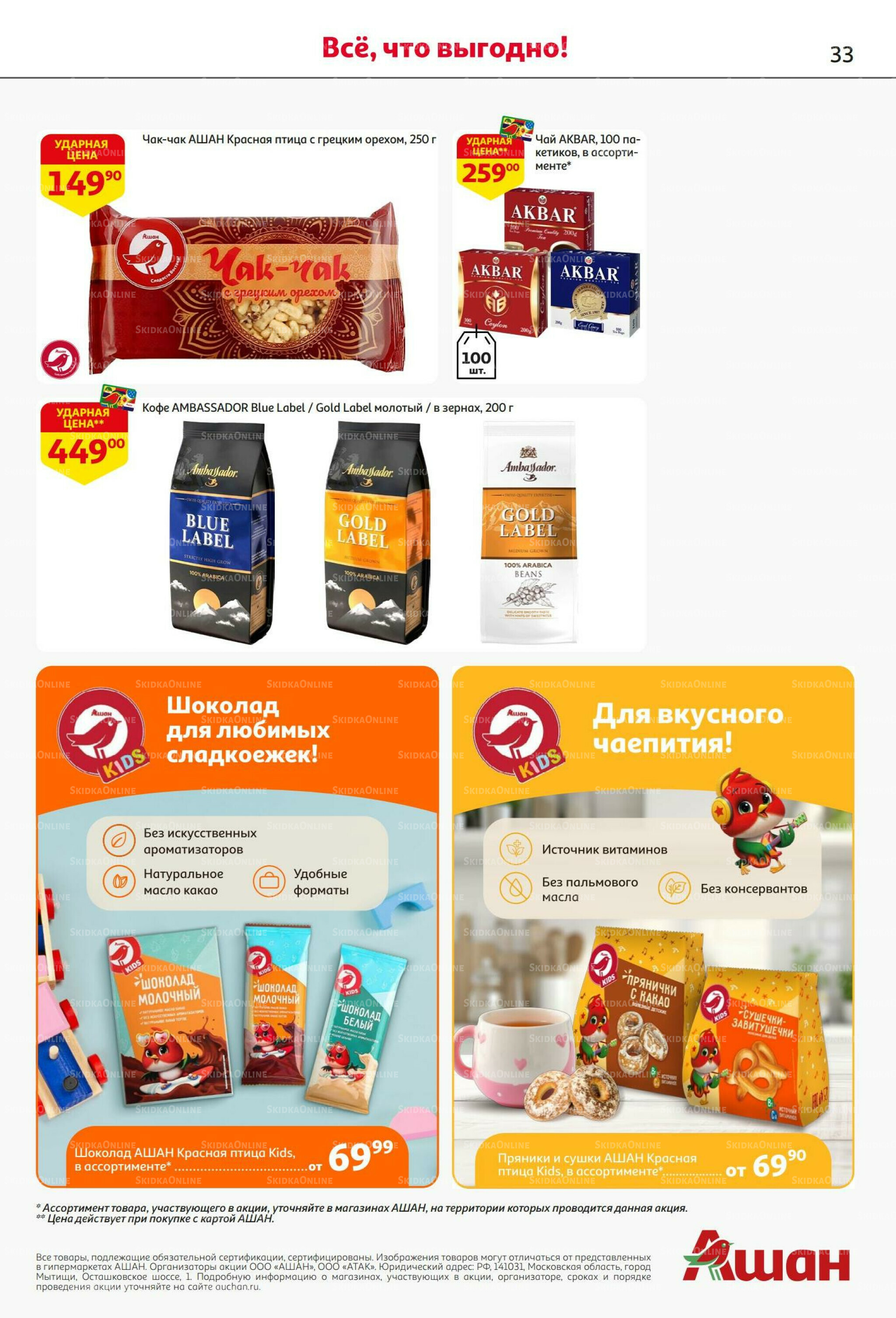 С днем рождения АШАНабрь! 4  - 17 Сентября 2025 33