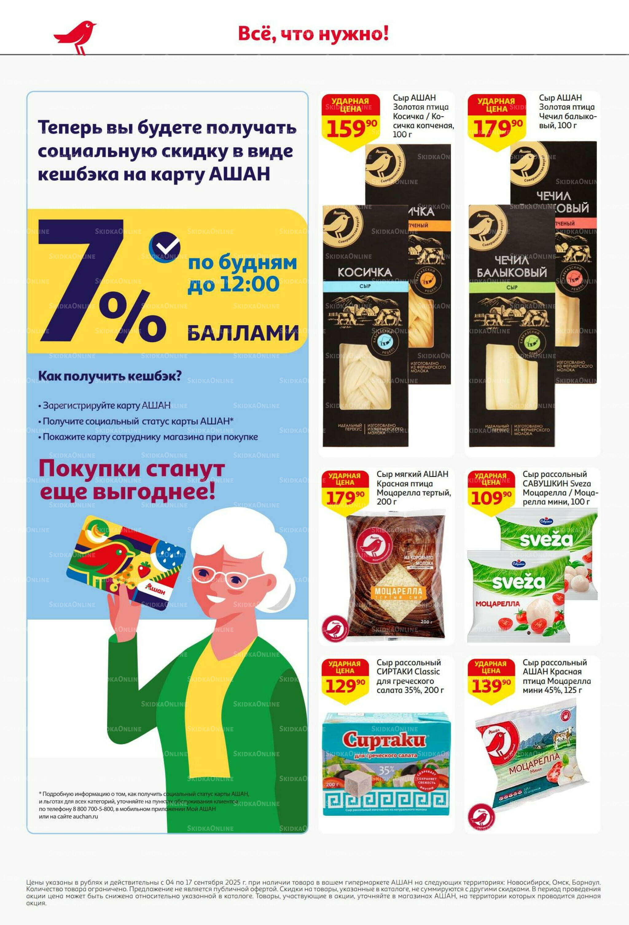 С днем рождения АШАНабрь! 4  - 17 Сентября 2025 24