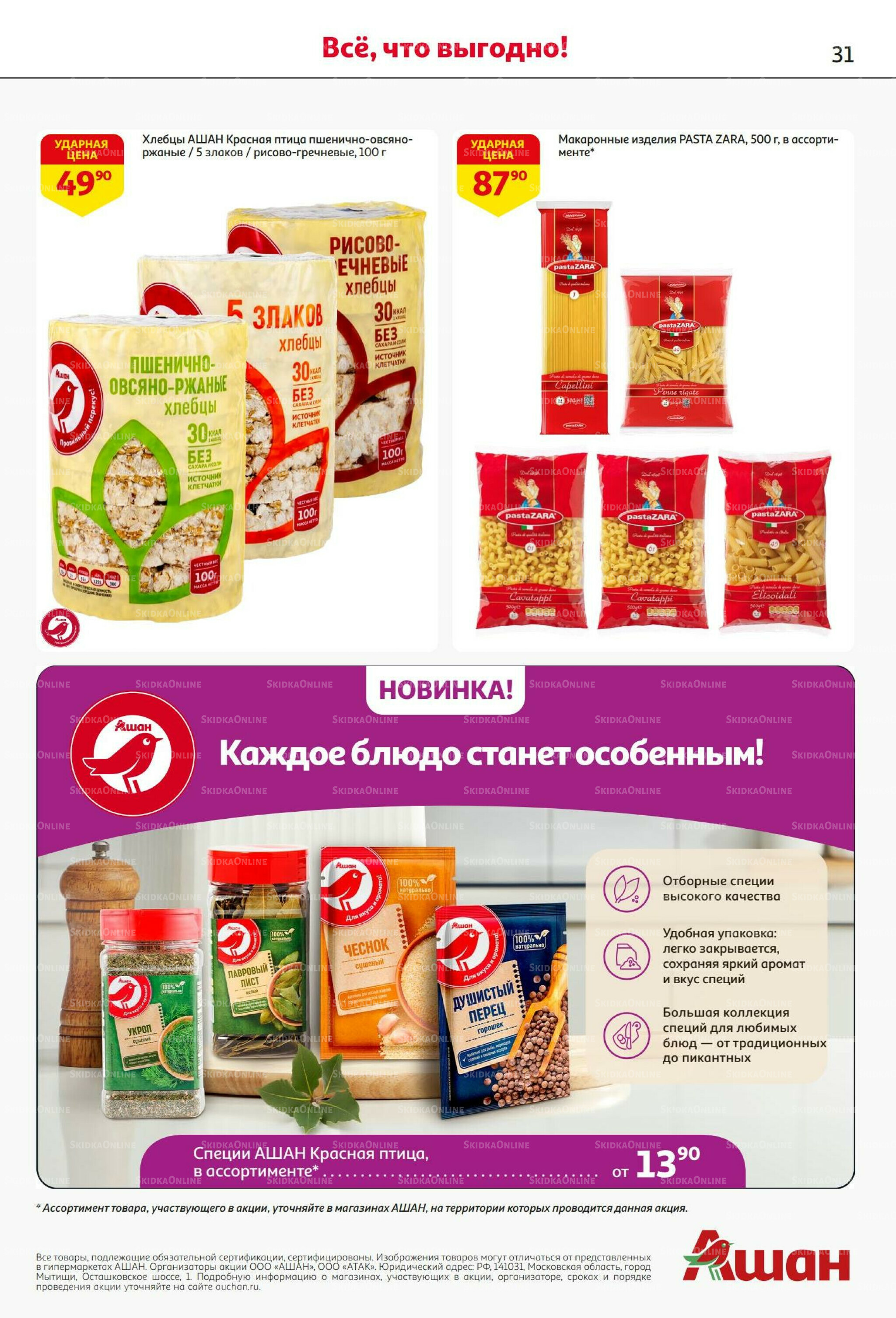 С днем рождения АШАНабрь! 4  - 17 Сентября 2025 31