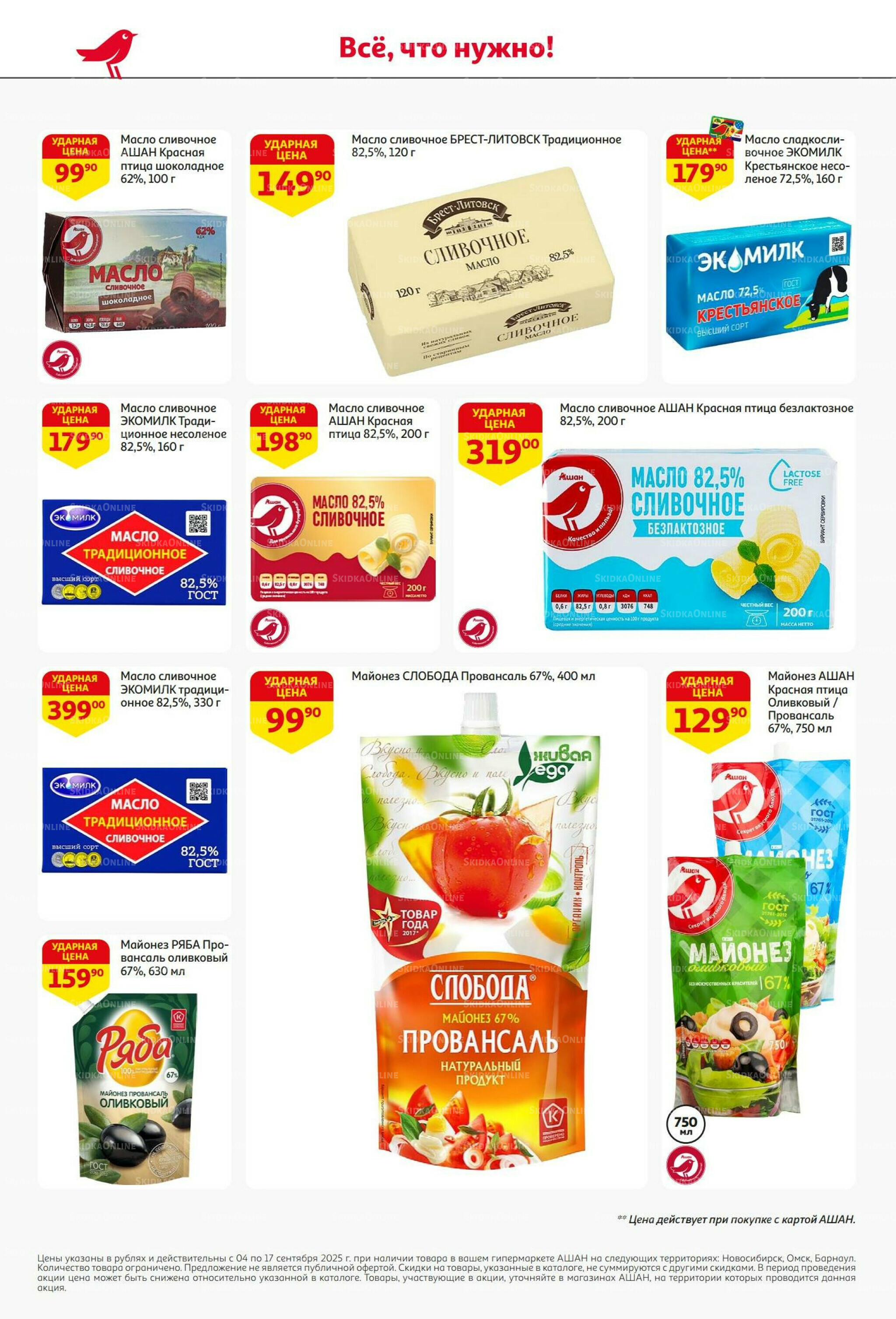 С днем рождения АШАНабрь! 4  - 17 Сентября 2025 22