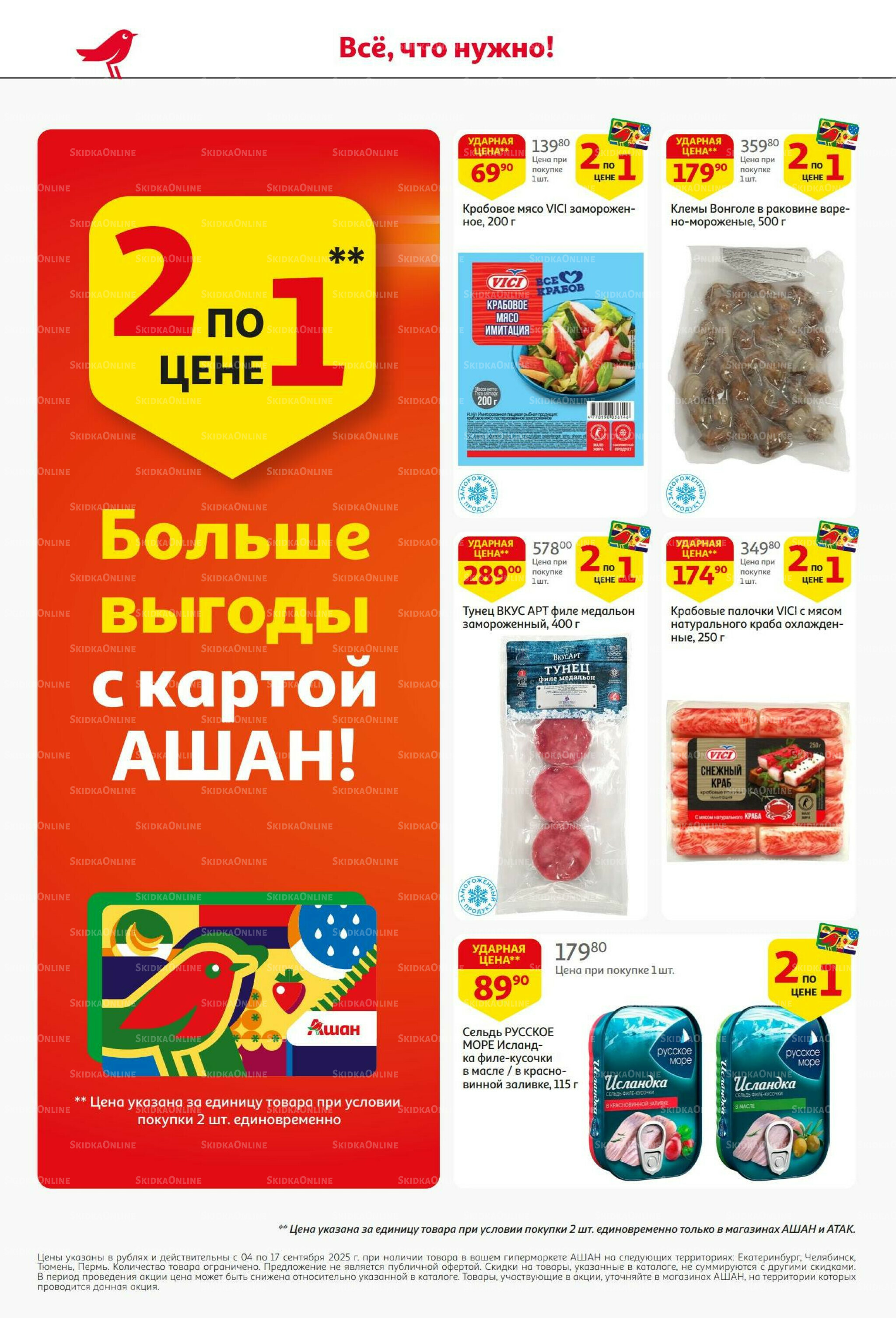 С днем рождения АШАНабрь! 4  - 17 Сентября 2025 6