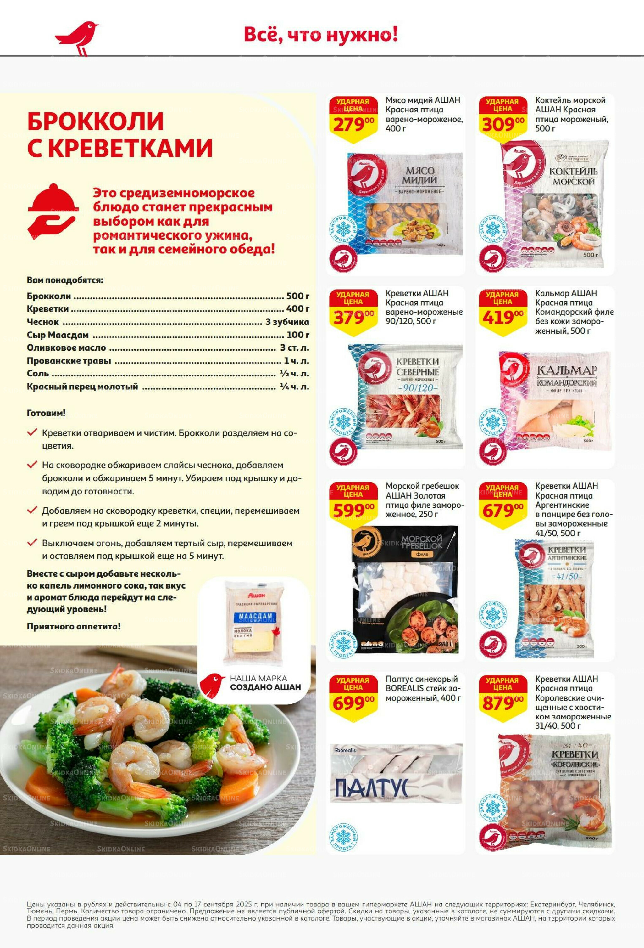 С днем рождения АШАНабрь! 4  - 17 Сентября 2025 14