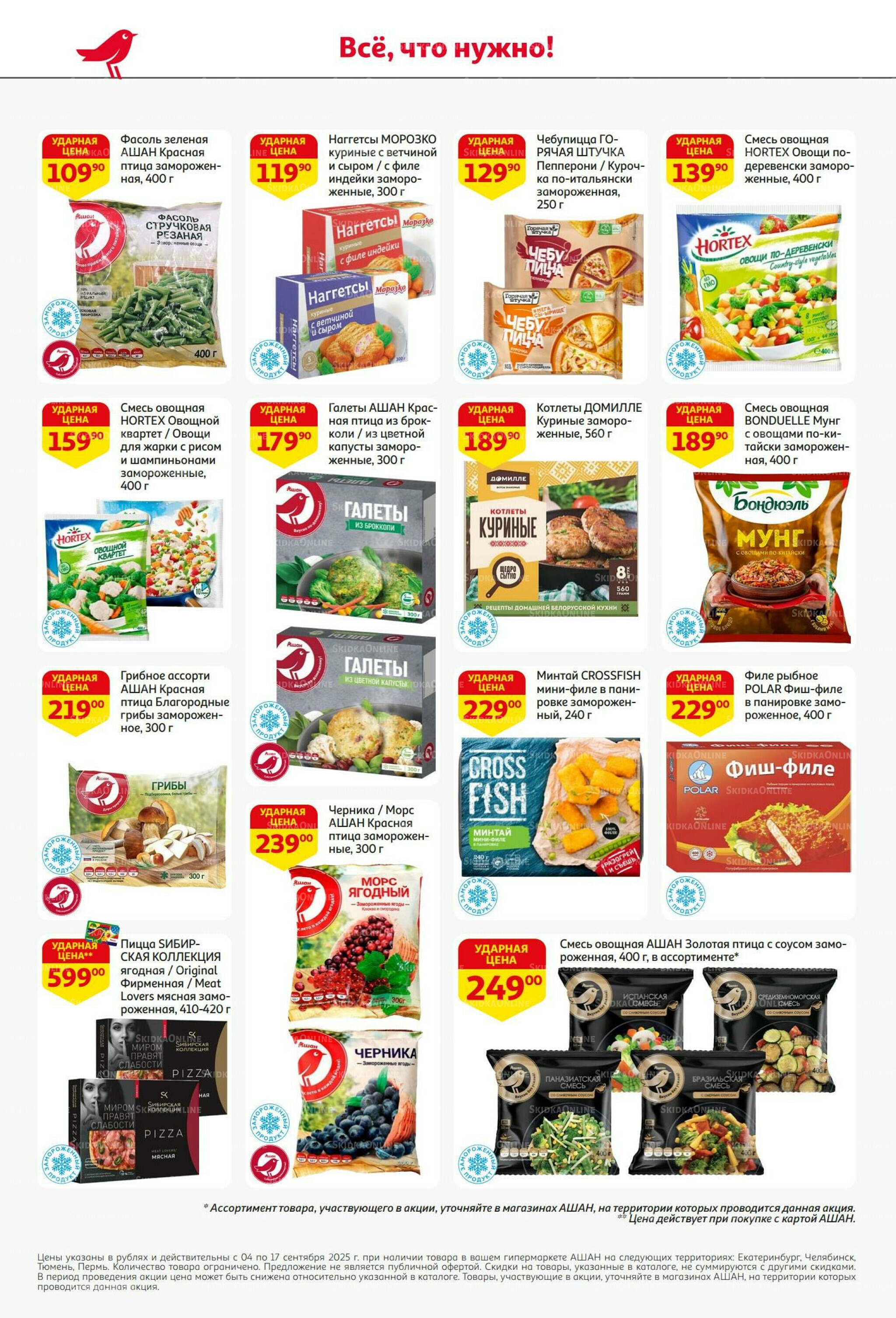 С днем рождения АШАНабрь! 4  - 17 Сентября 2025 18