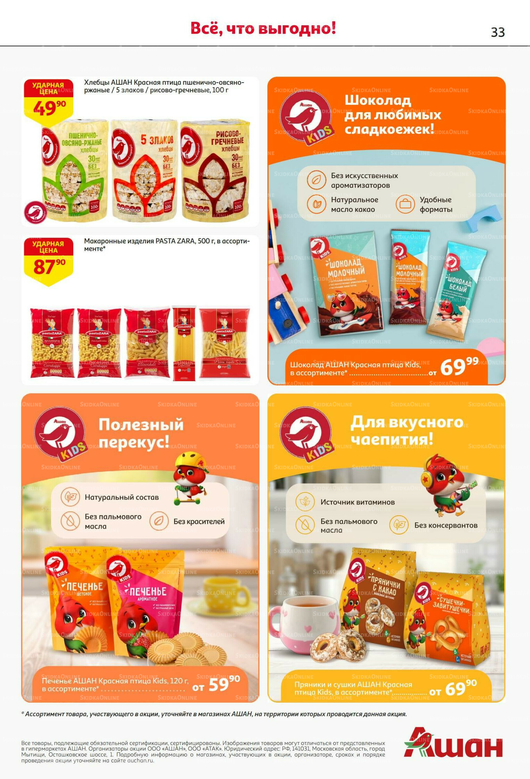 С днем рождения АШАНабрь! 4  - 17 Сентября 2025 33