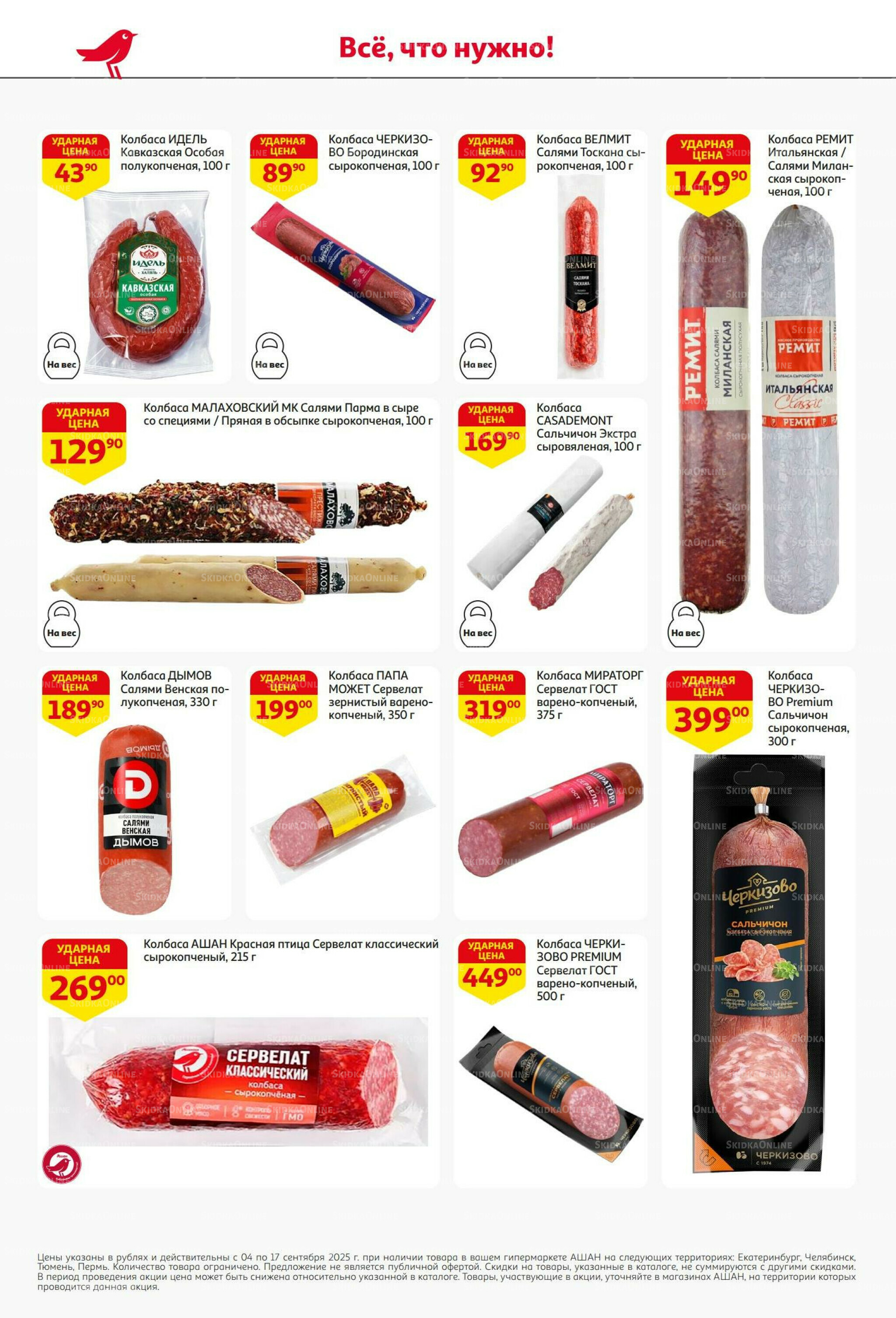 С днем рождения АШАНабрь! 4  - 17 Сентября 2025 30