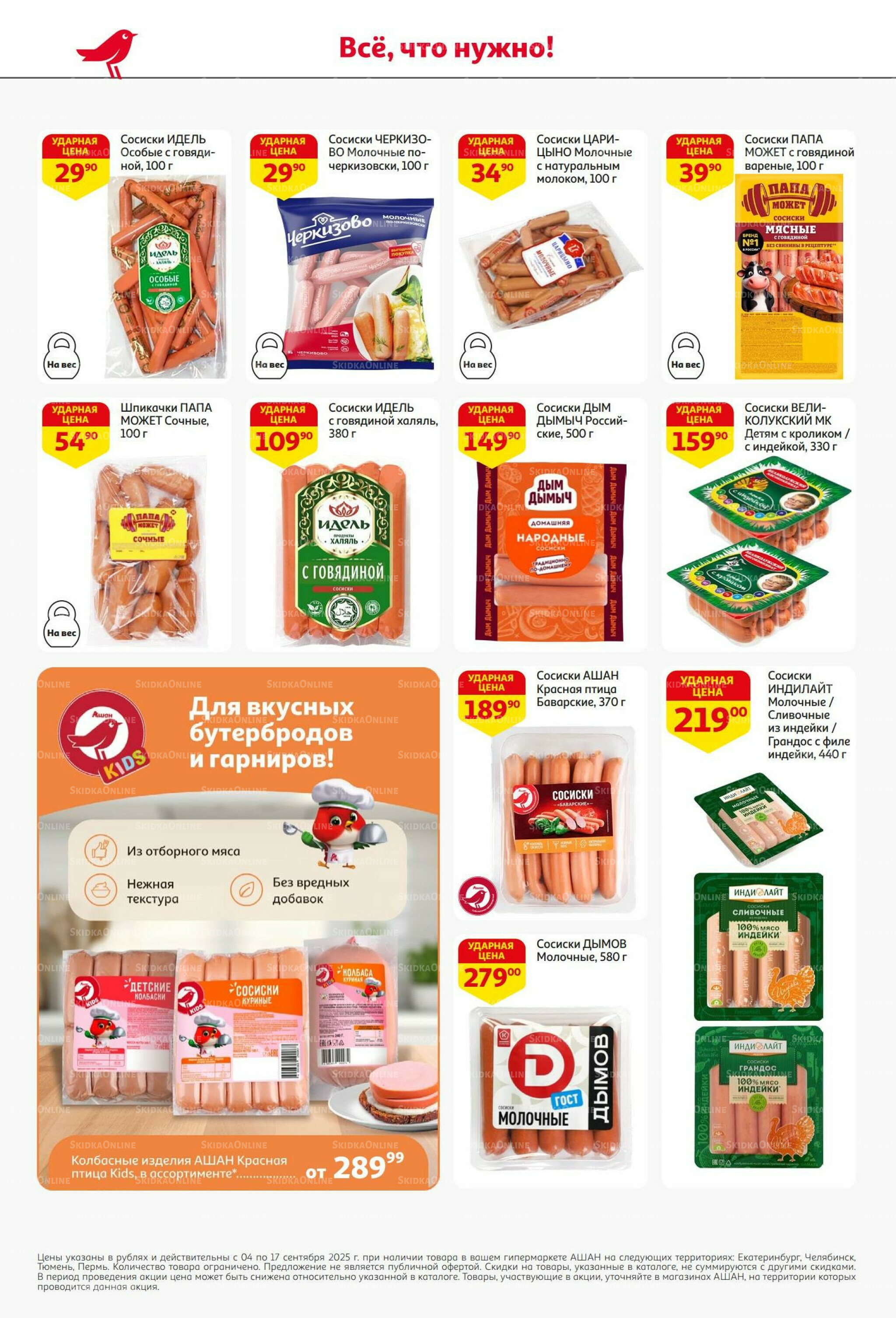 С днем рождения АШАНабрь! 4  - 17 Сентября 2025 28