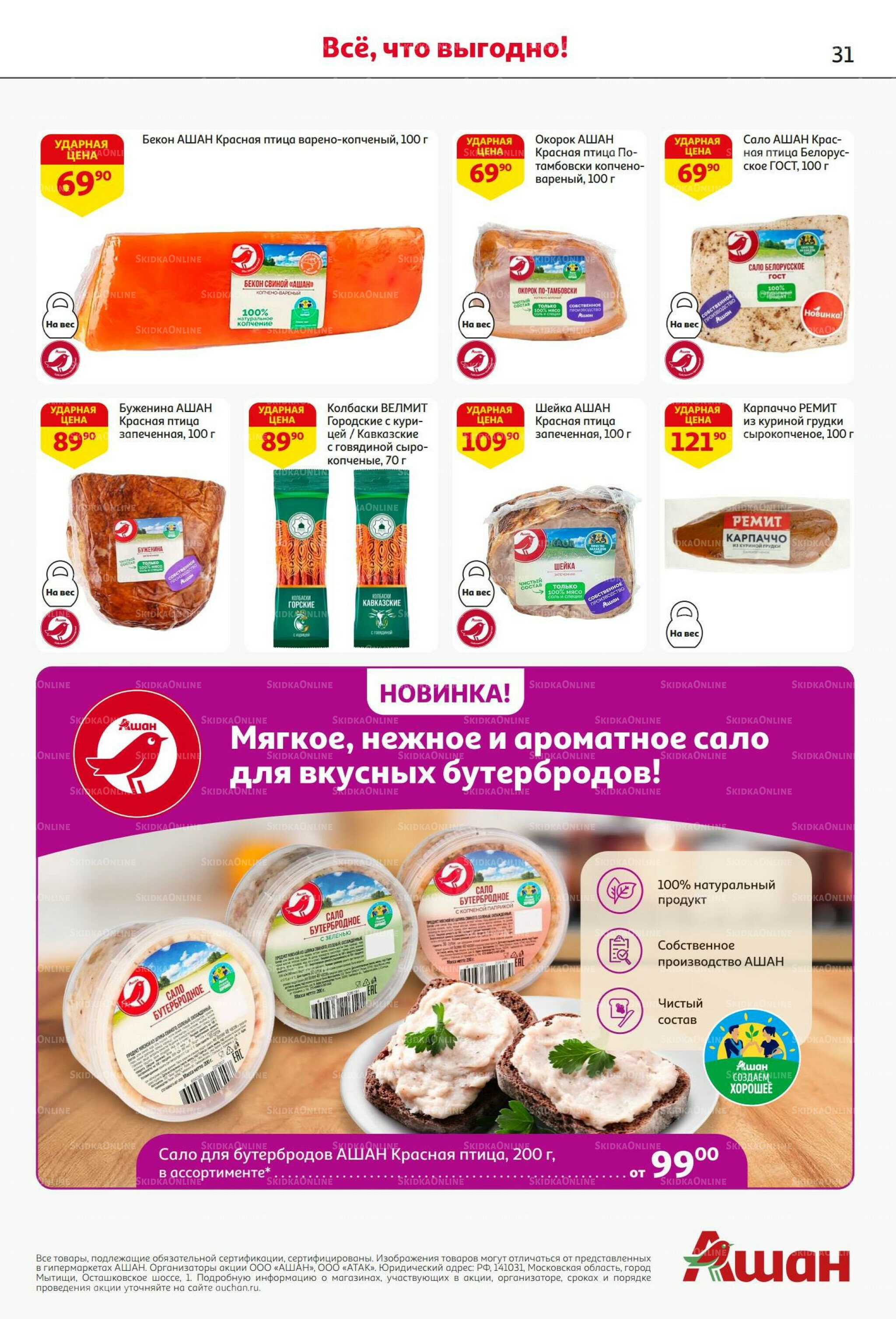 С днем рождения АШАНабрь! 4  - 17 Сентября 2025 31