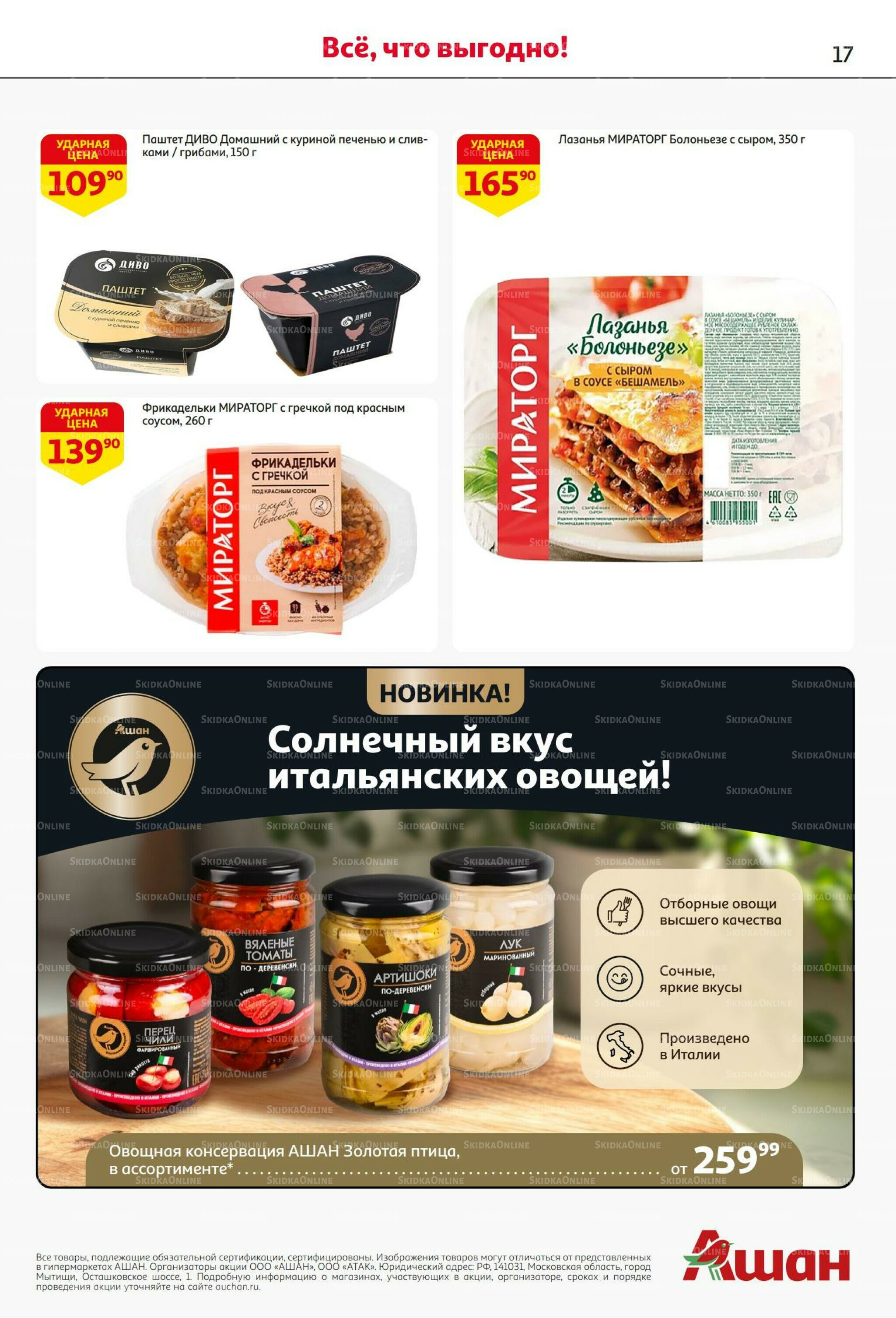 С днем рождения АШАНабрь! 4  - 17 Сентября 2025 17