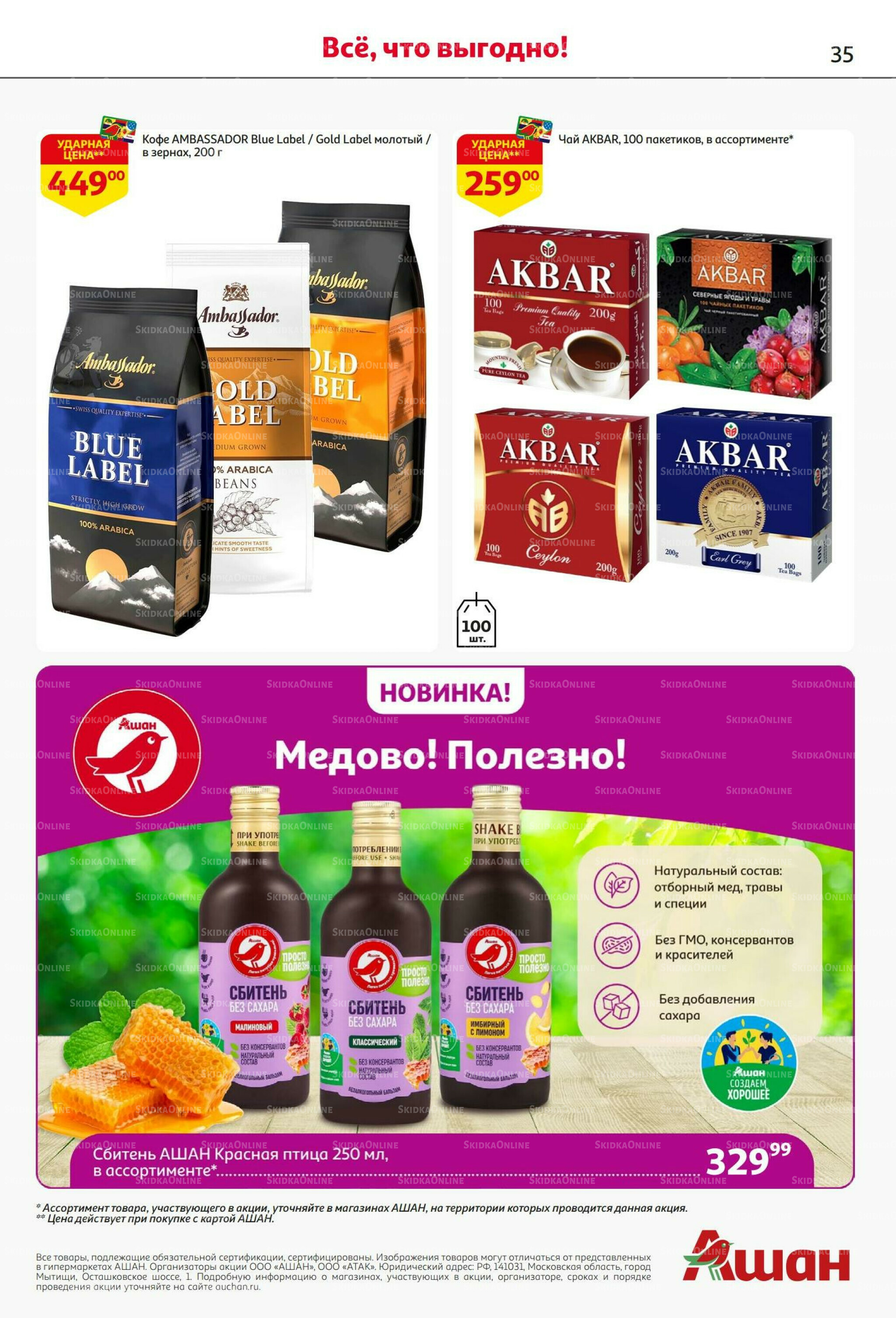 С днем рождения АШАНабрь! 4  - 17 Сентября 2025 35