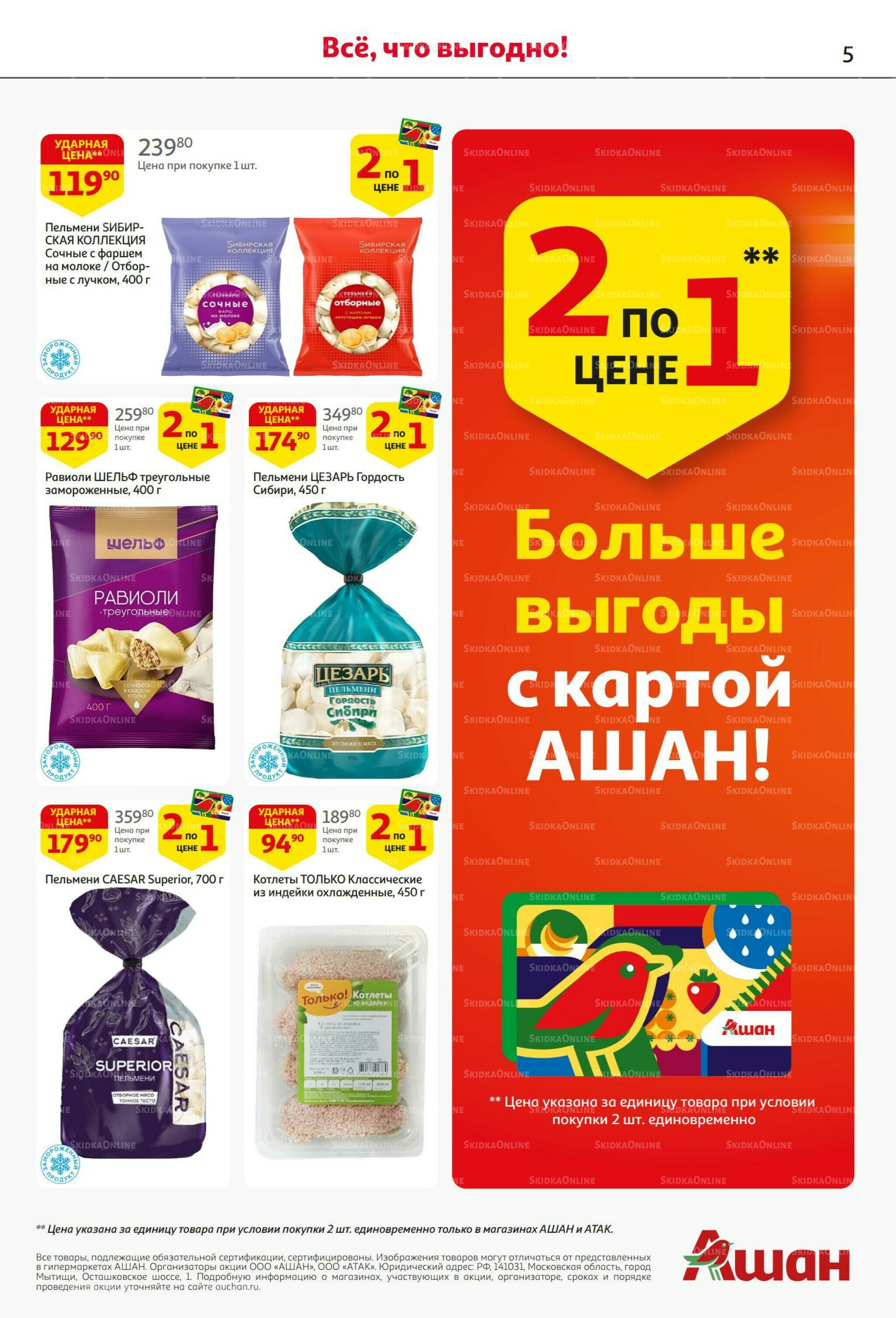 С днем рождения АШАНабрь! 4  - 17 Сентября 2025 5