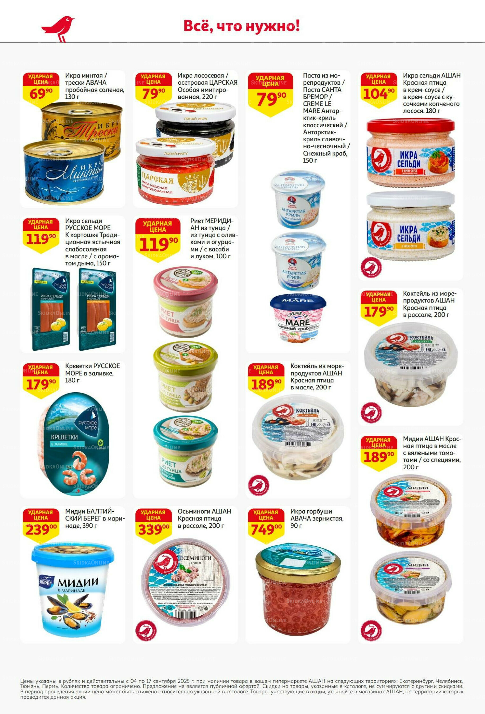 С днем рождения АШАНабрь! 4  - 17 Сентября 2025 16