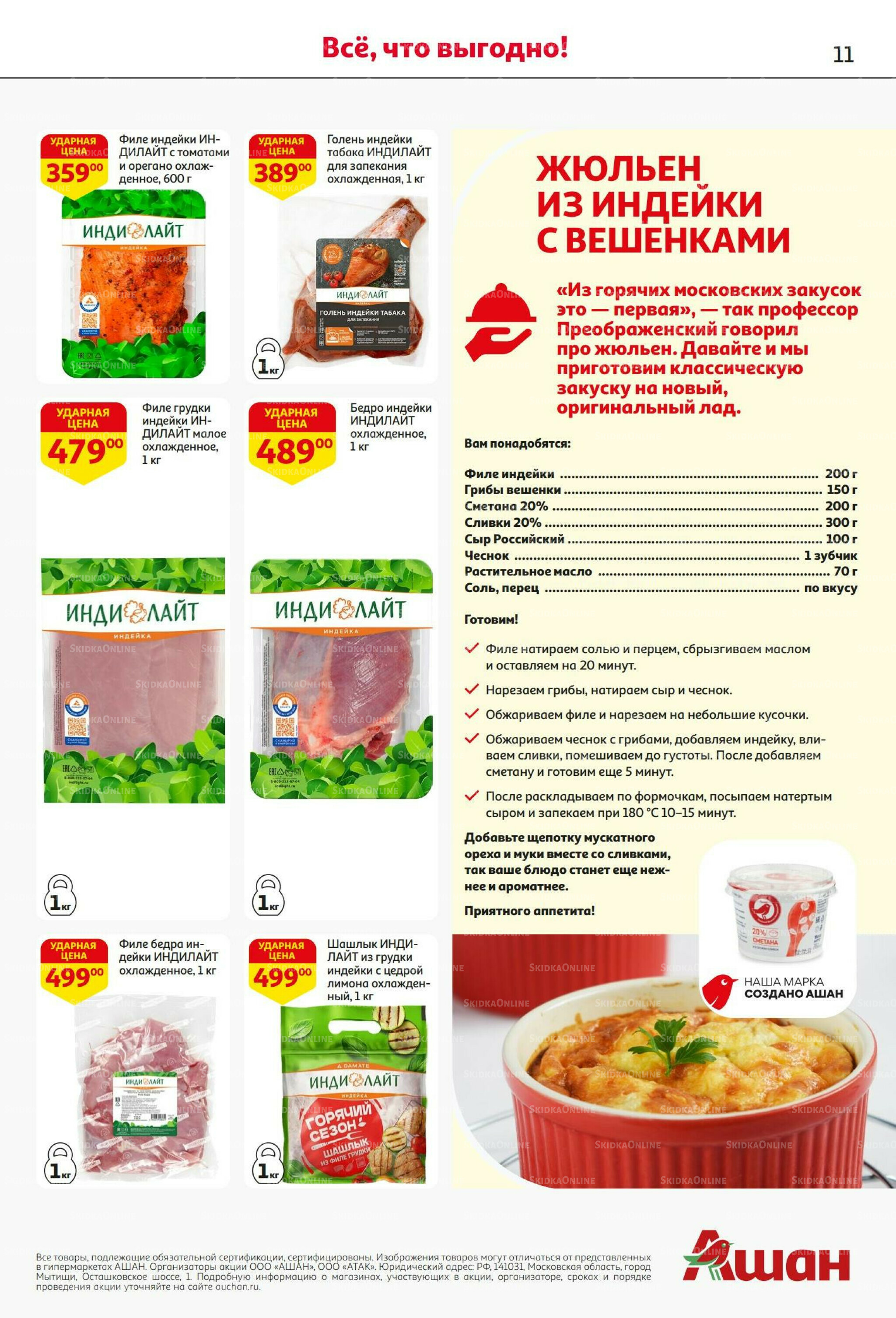 С днем рождения АШАНабрь! 4  - 17 Сентября 2025 11