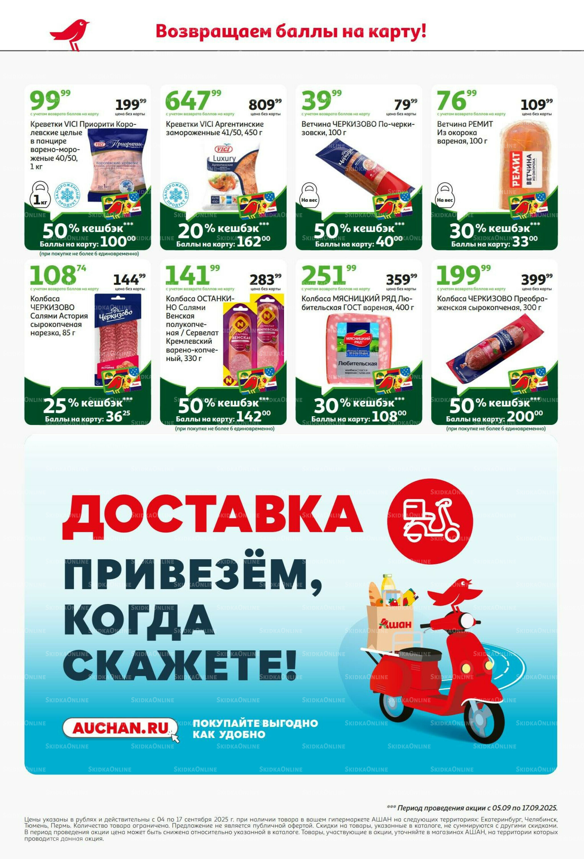 С днем рождения АШАНабрь! 4  - 17 Сентября 2025 8