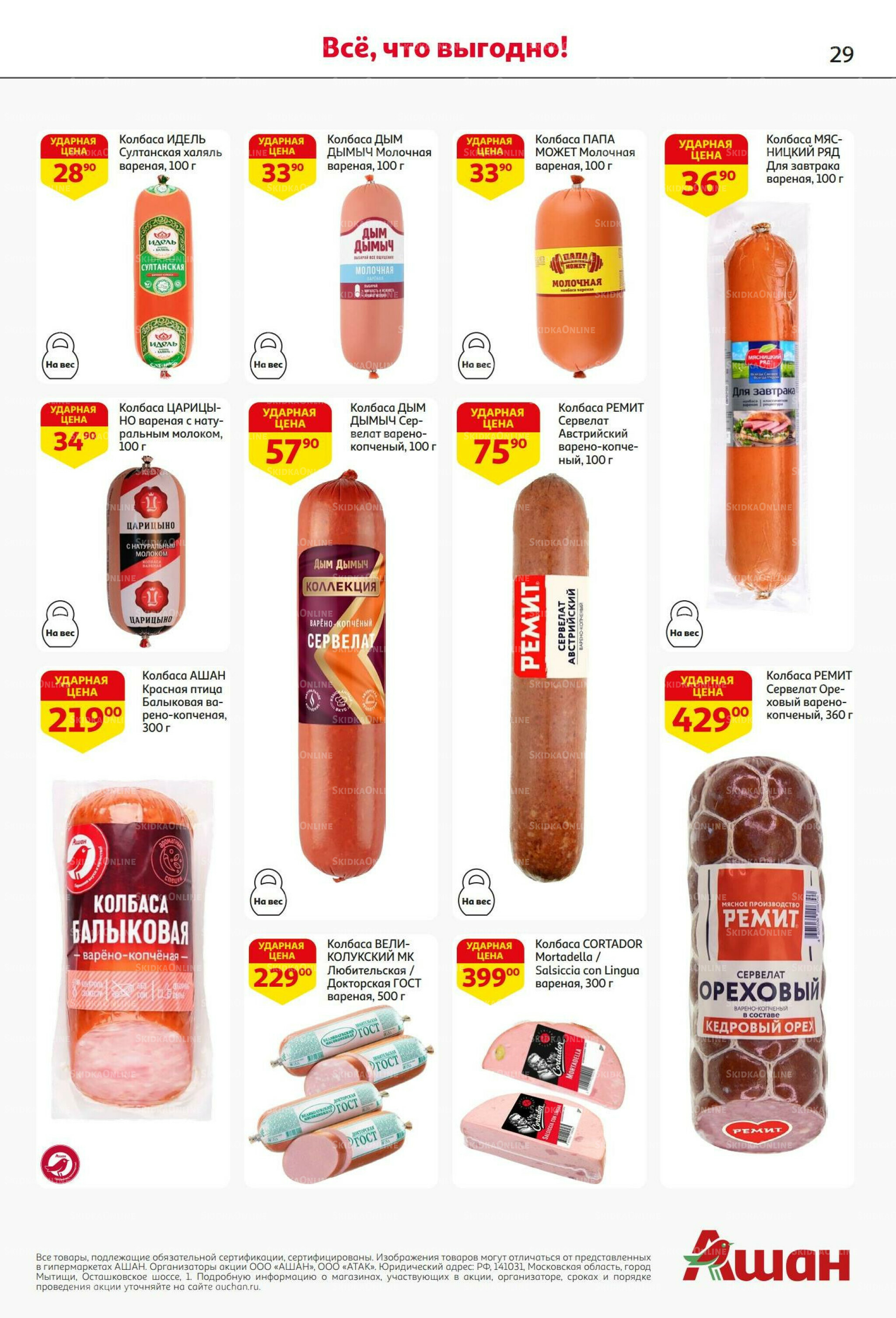 С днем рождения АШАНабрь! 4  - 17 Сентября 2025 29