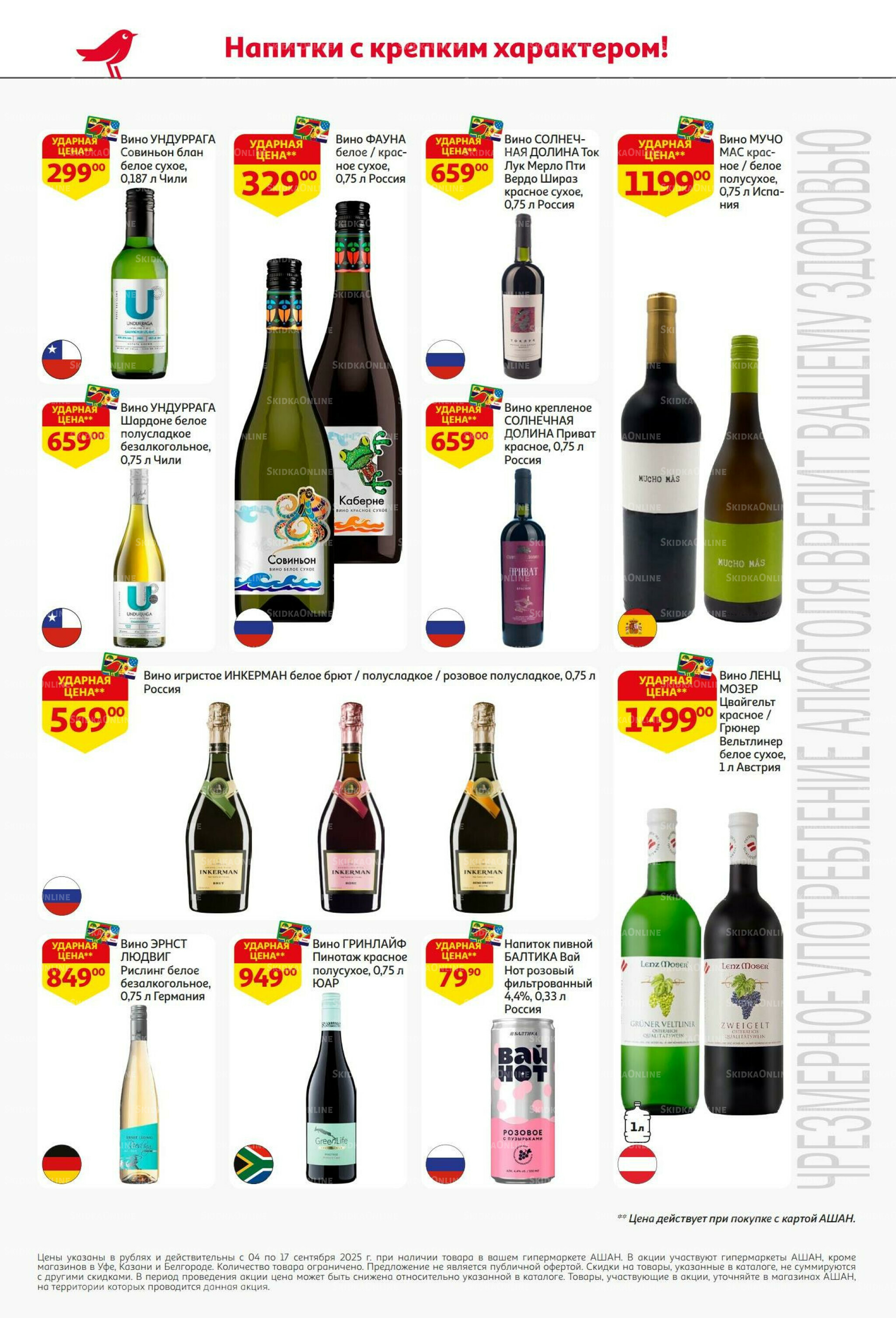 С днем рождения АШАНабрь! 4  - 17 Сентября 2025 36