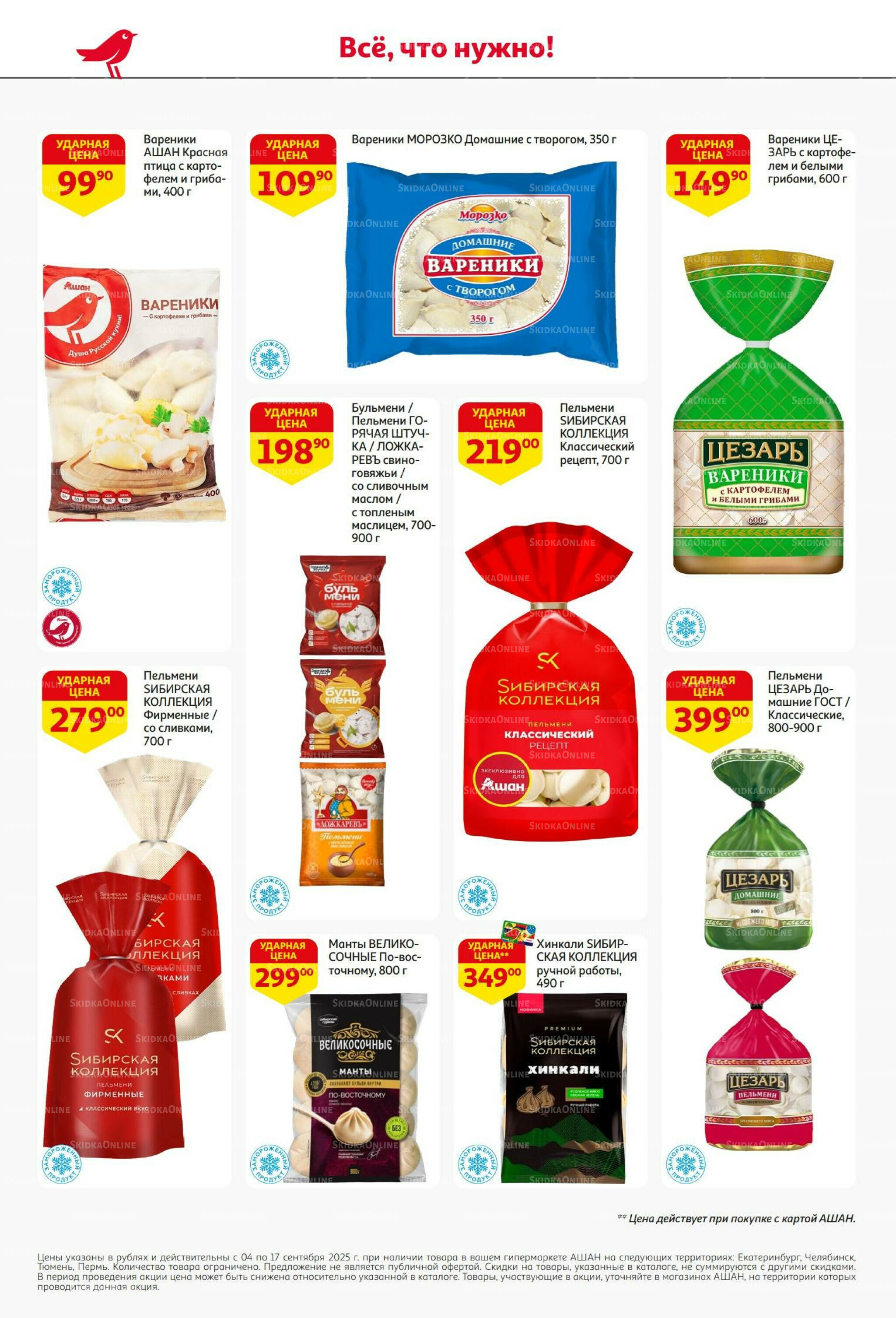 С днем рождения АШАНабрь! 4  - 17 Сентября 2025 20