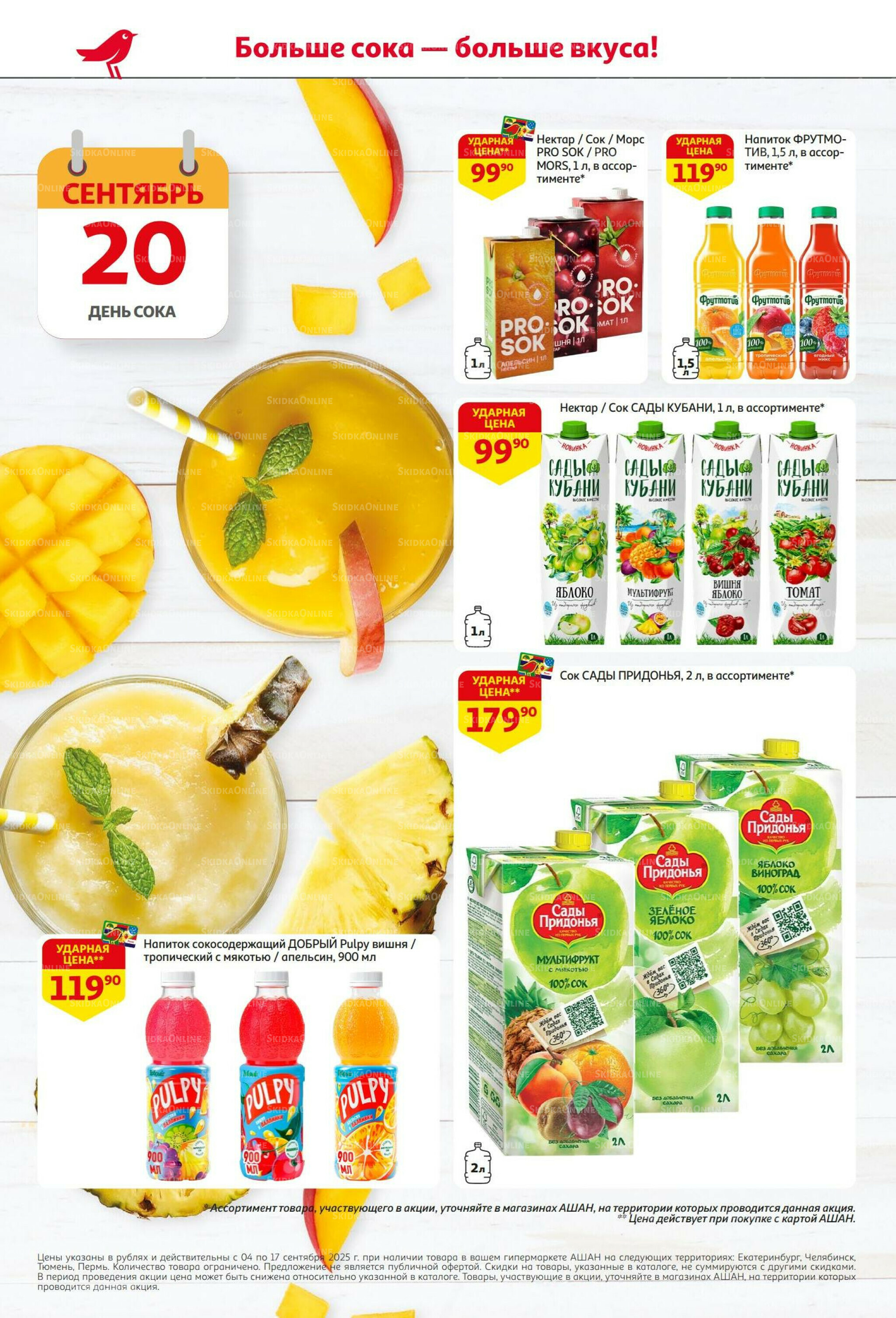 С днем рождения АШАНабрь! 4  - 17 Сентября 2025 4