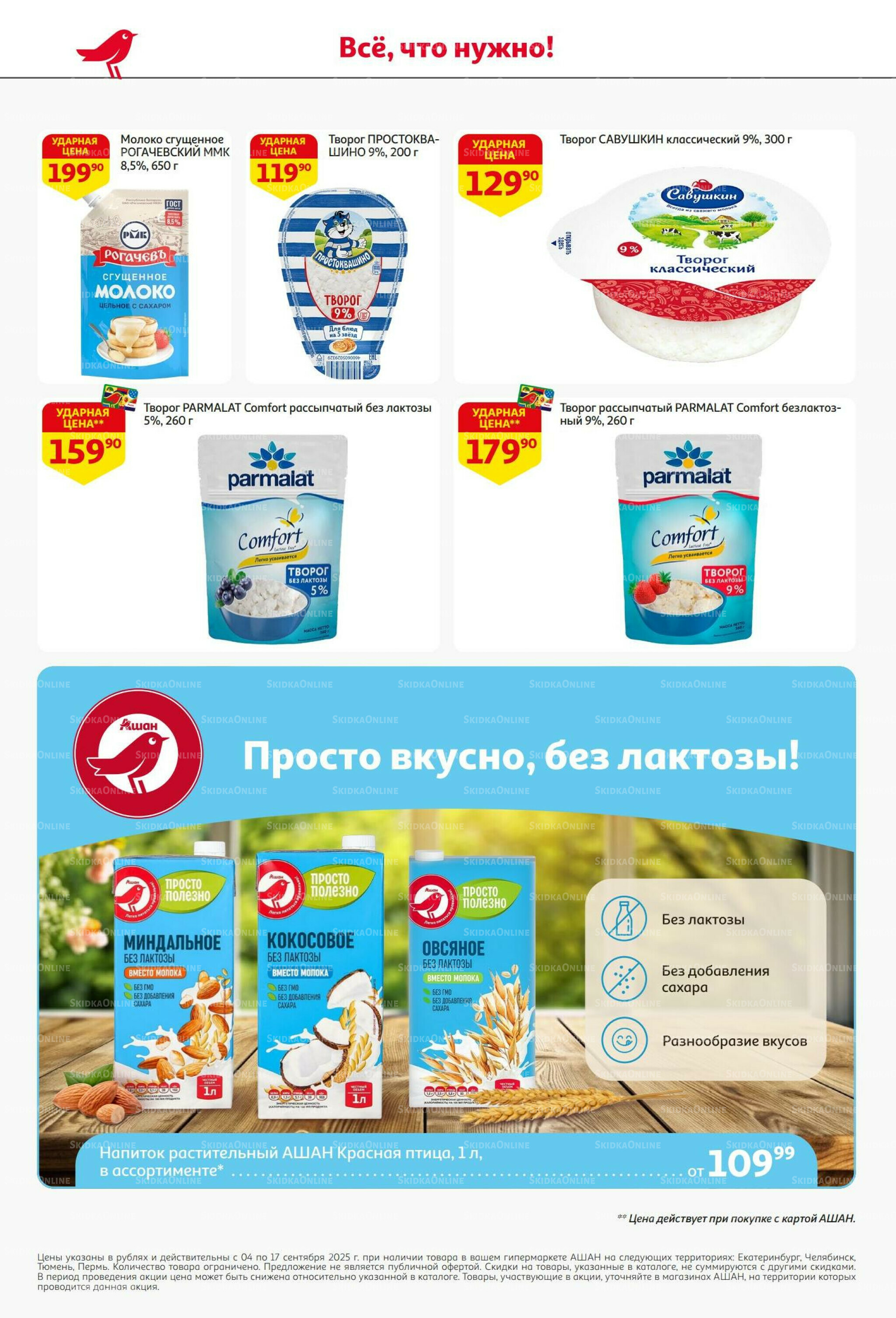 С днем рождения АШАНабрь! 4  - 17 Сентября 2025 22